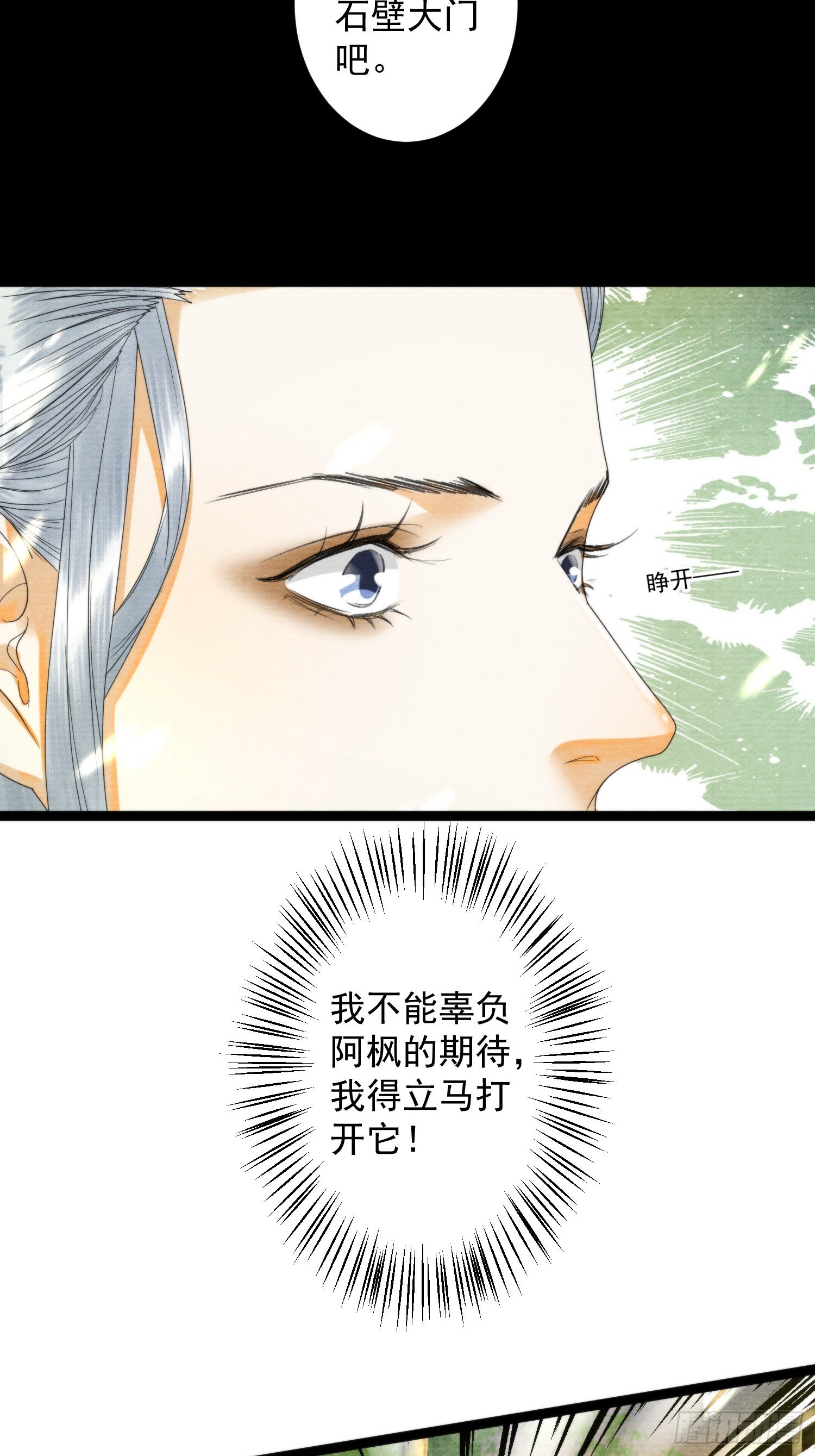第157话同生共死剑