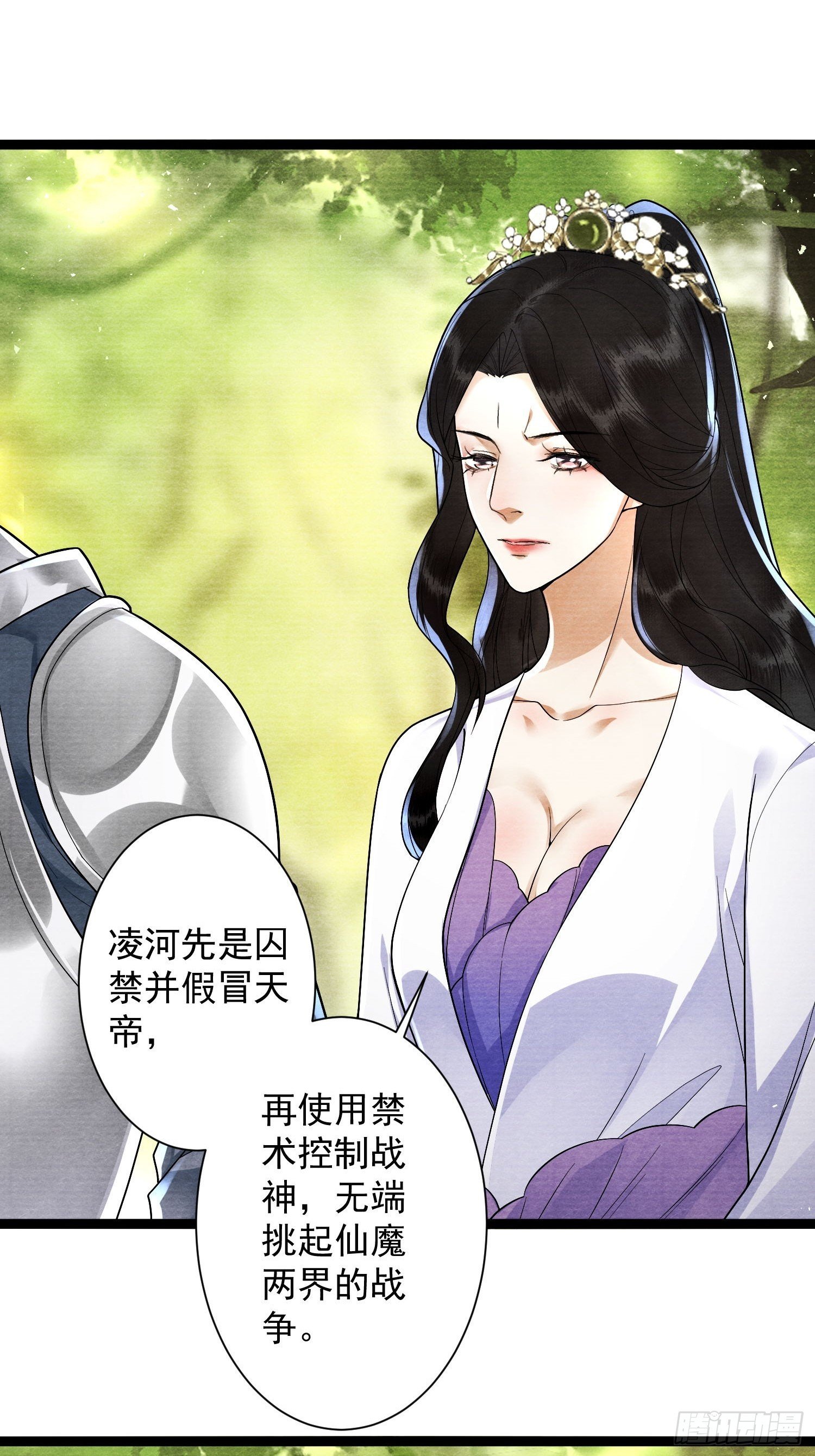 第158话 你的命是我的