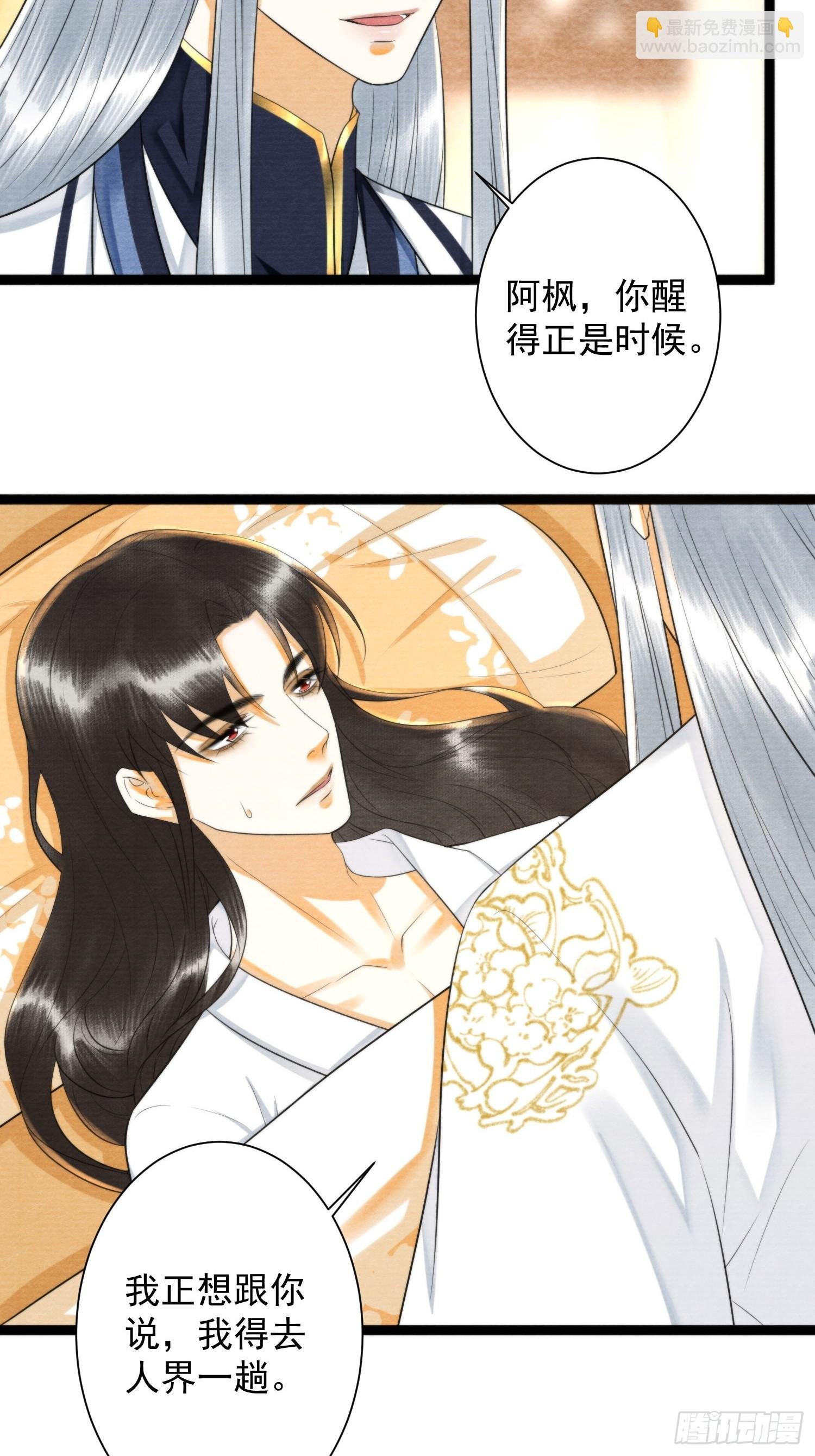 第160话 陪你人间走一遭