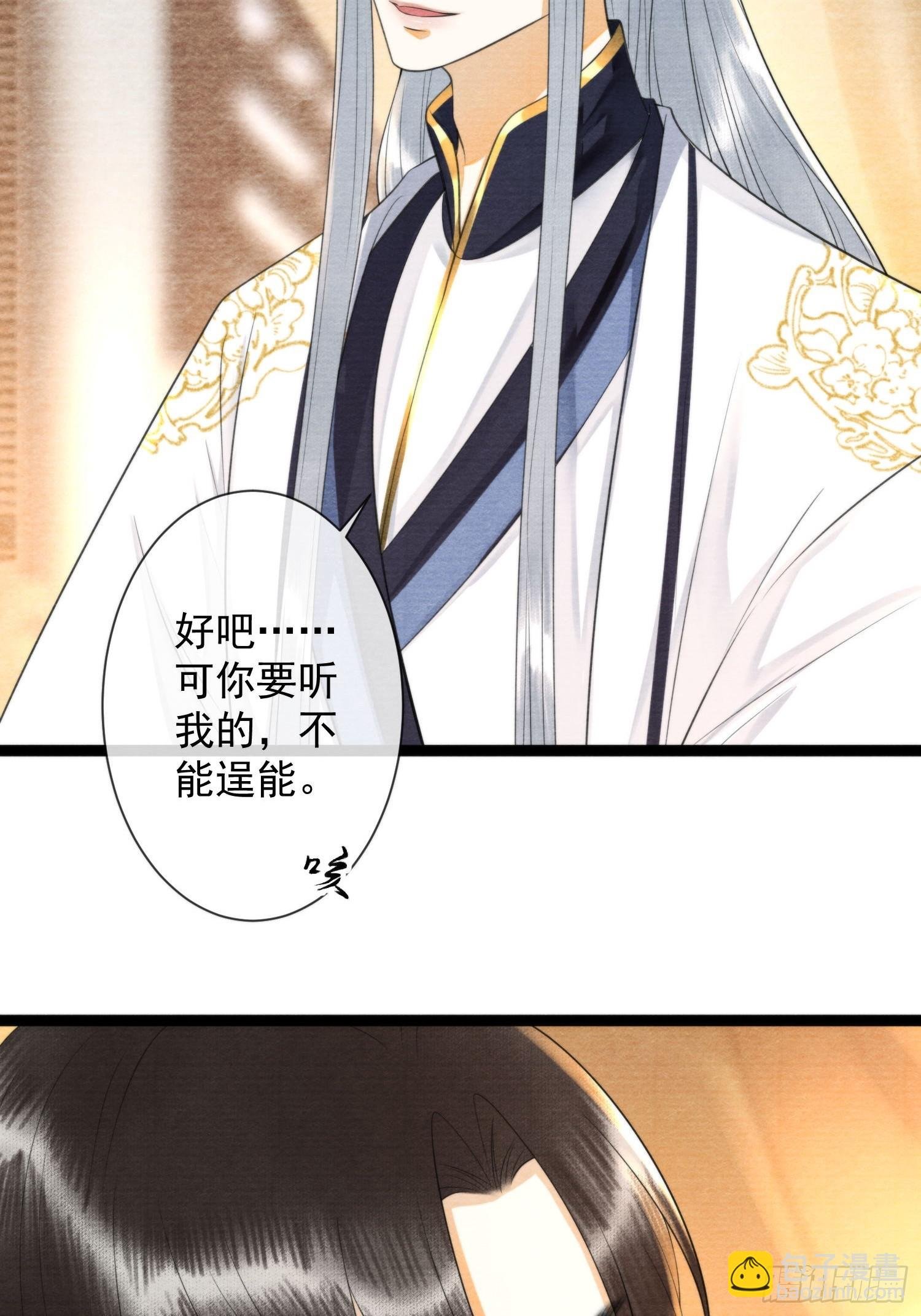 第160话 陪你人间走一遭