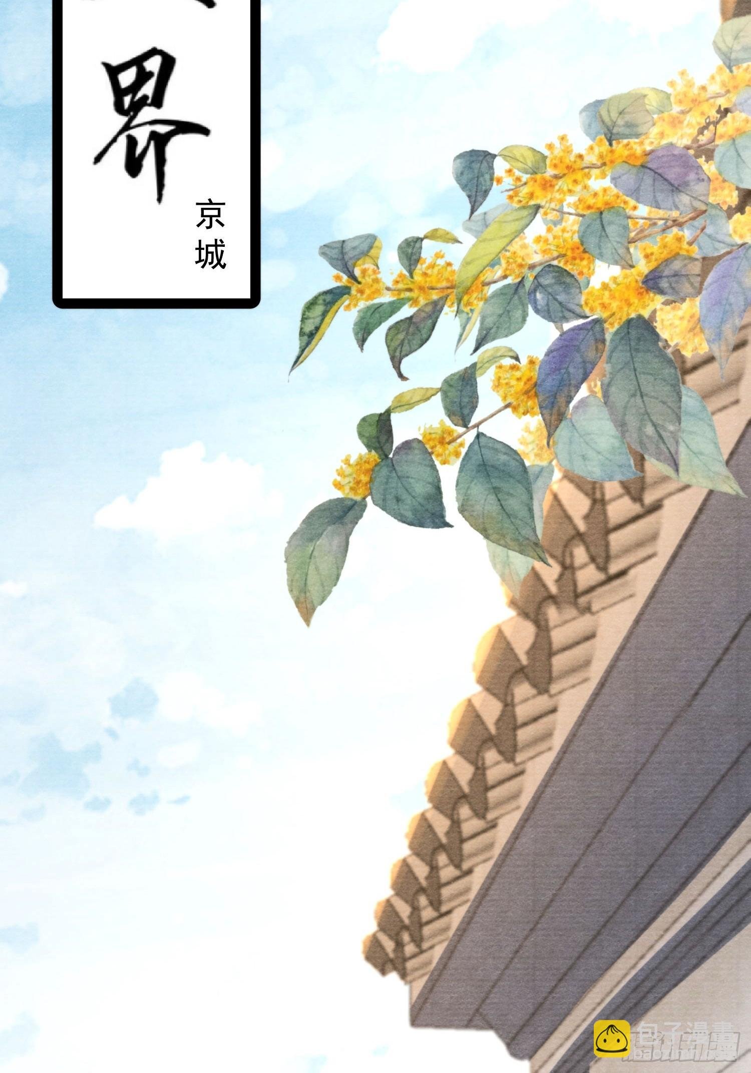 第160话 陪你人间走一遭