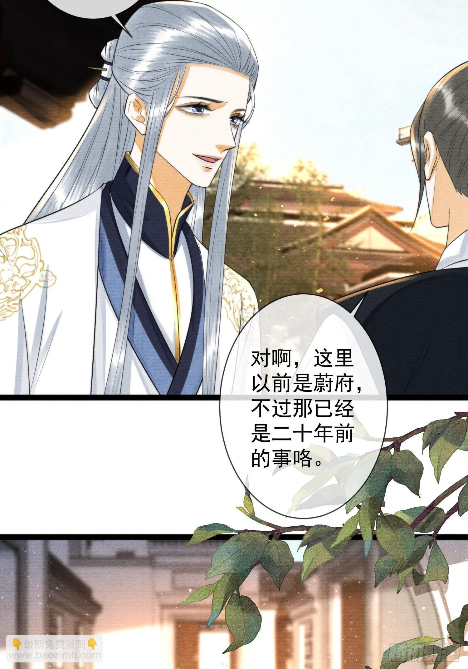第160话 陪你人间走一遭