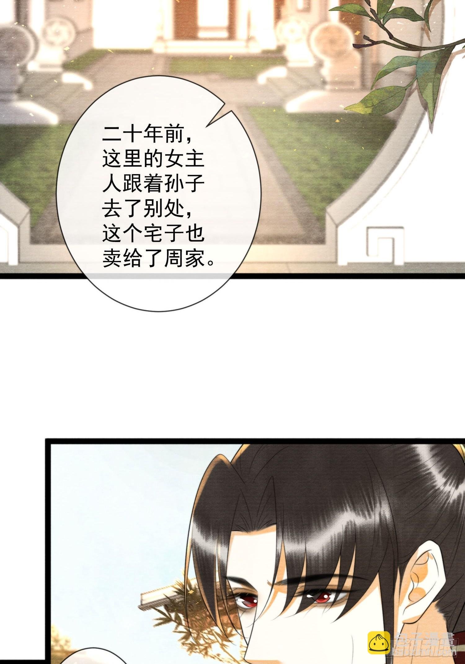 第160话 陪你人间走一遭