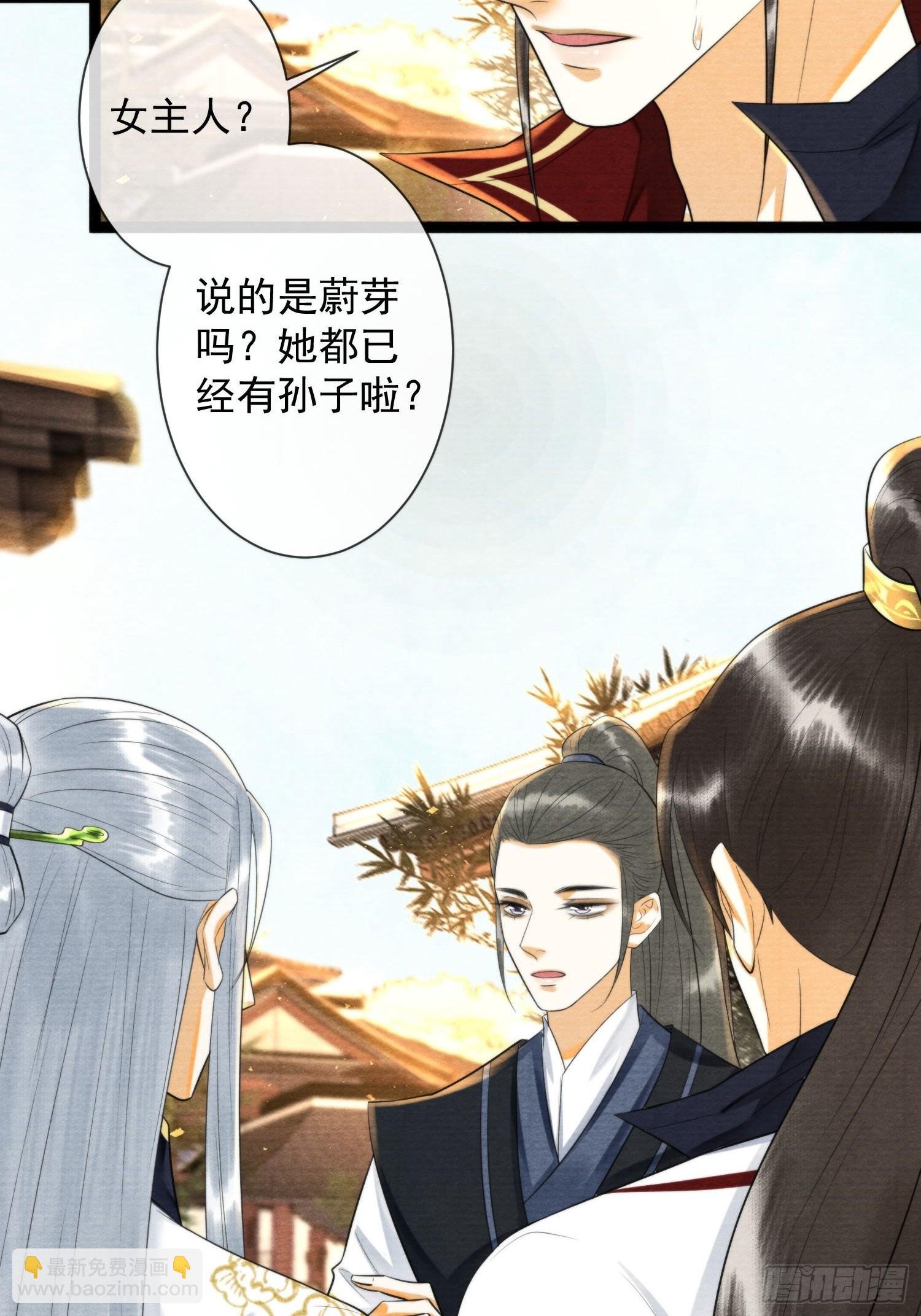 第160话 陪你人间走一遭