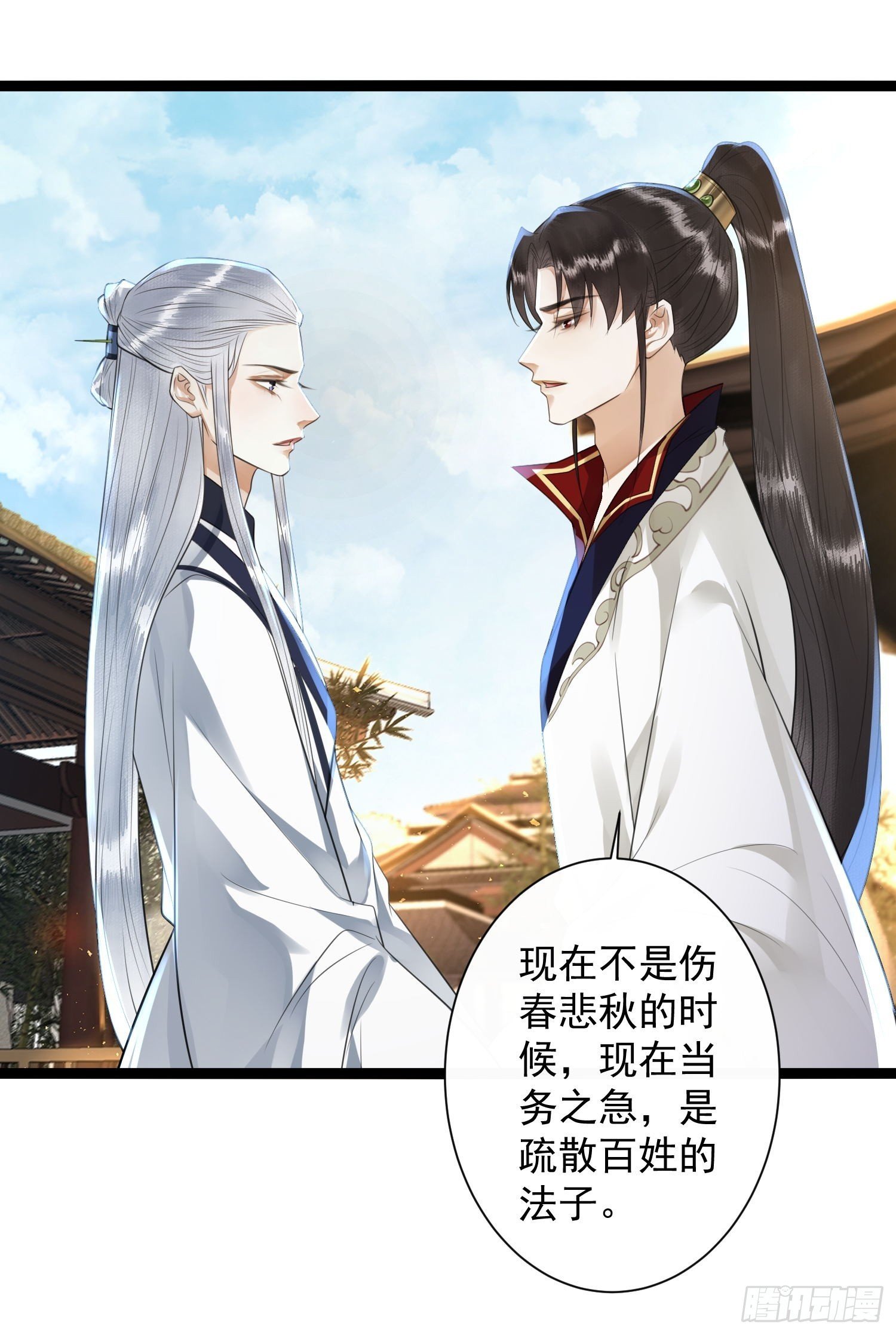 第160话 陪你人间走一遭