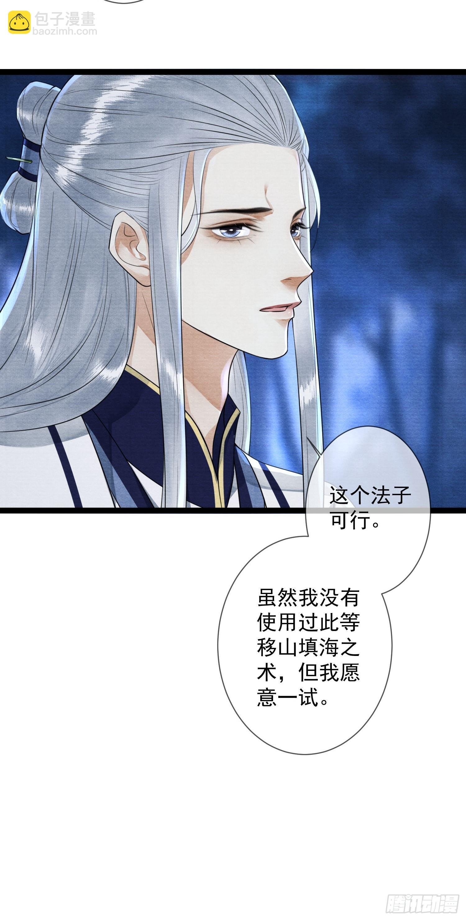 第162话移山填海之术