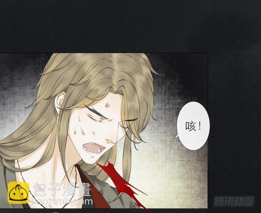 第14话 师父受伤