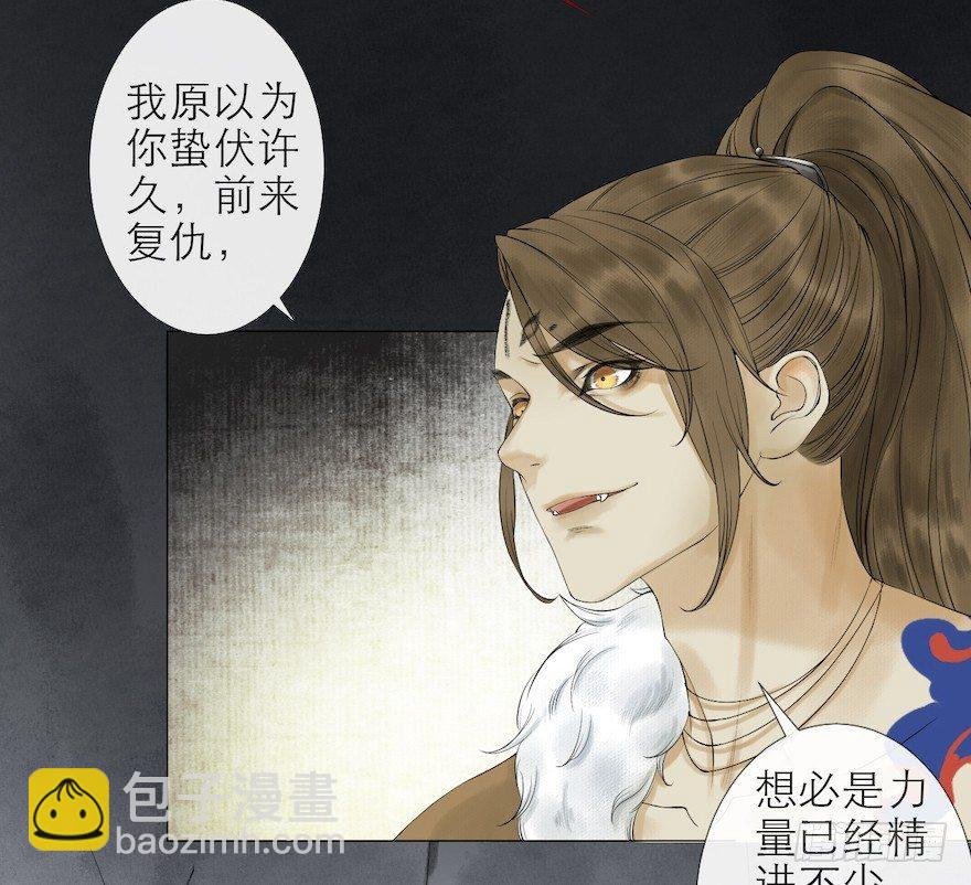 第14话 师父受伤