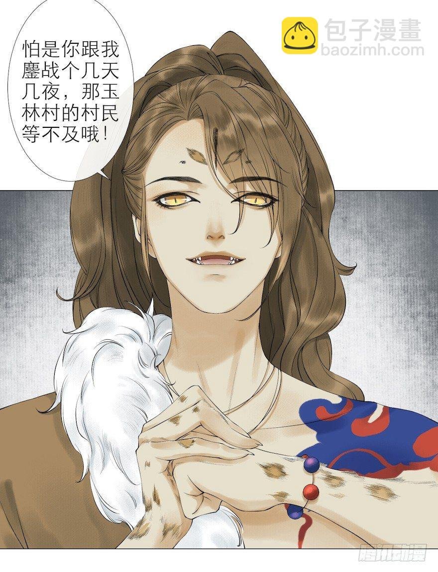 第14话 师父受伤