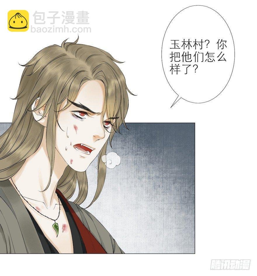 第14话 师父受伤