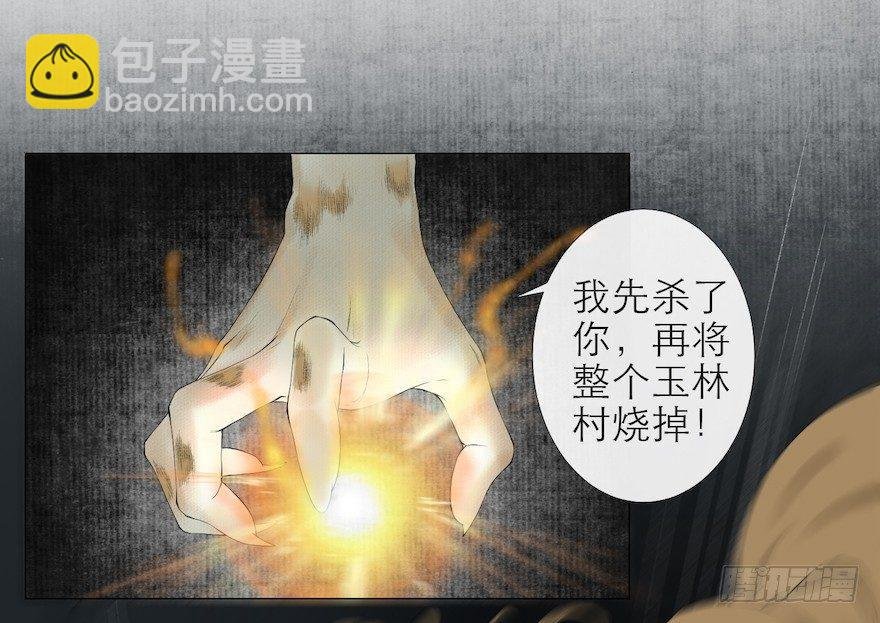 第14话 师父受伤