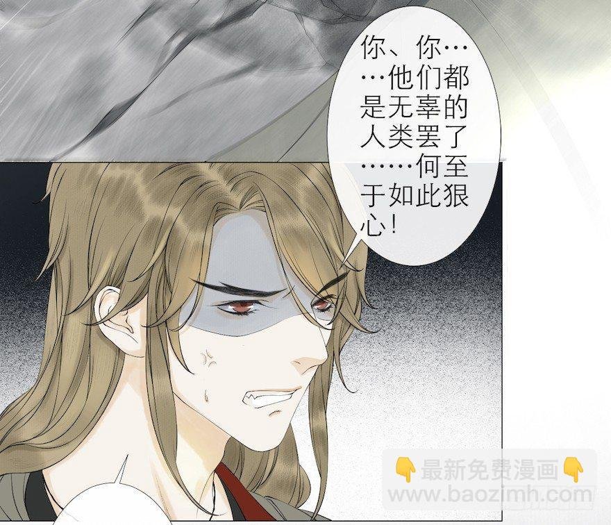 第14话 师父受伤