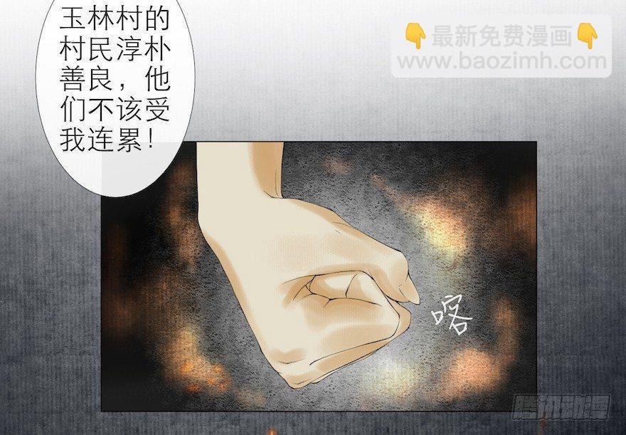 第14话 师父受伤