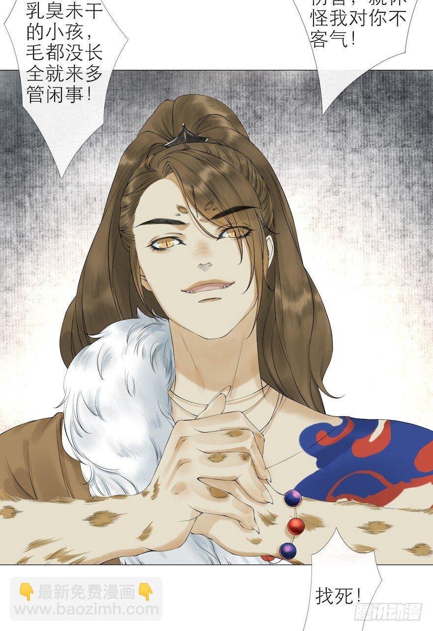 第14话 师父受伤