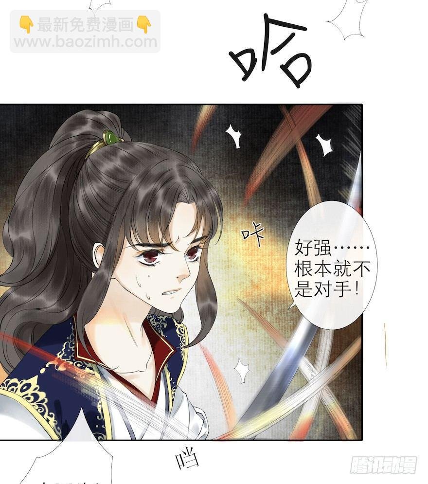 第14话 师父受伤