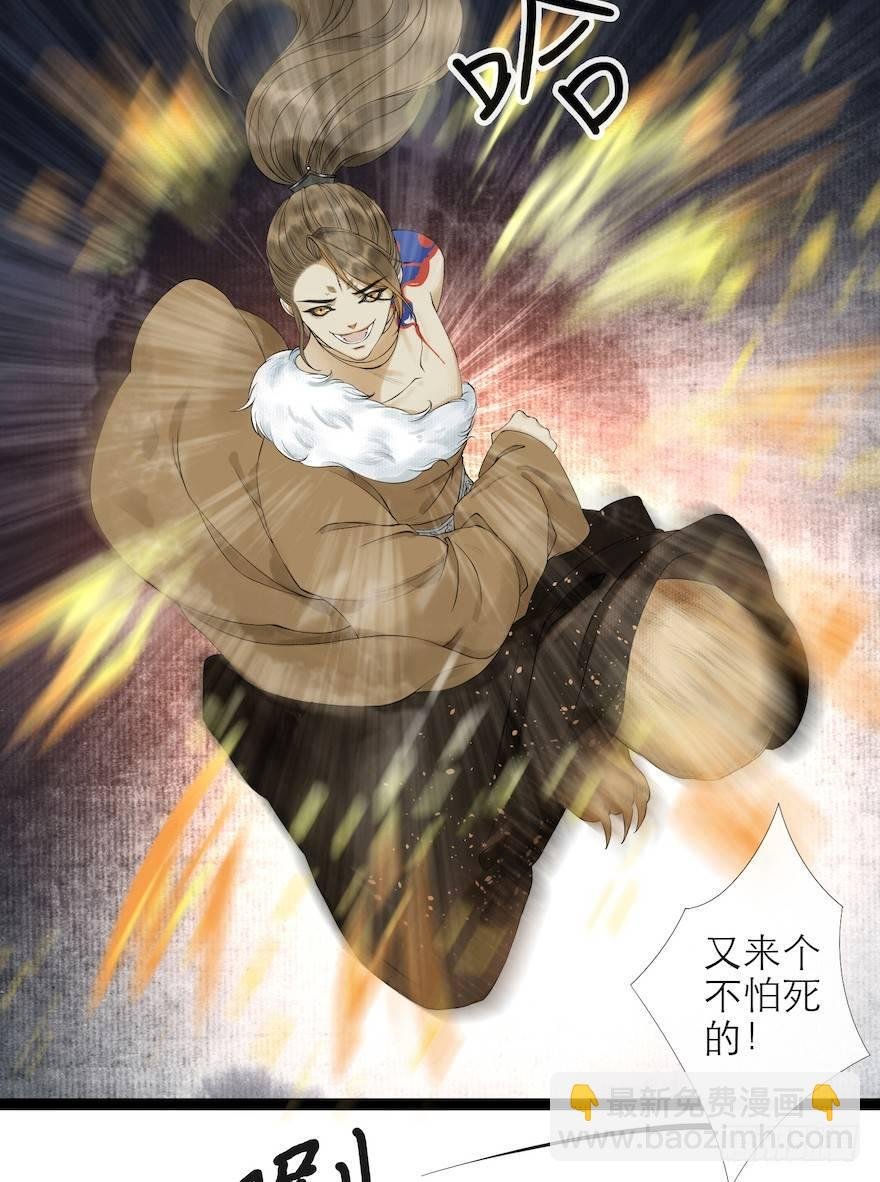 第14话 师父受伤