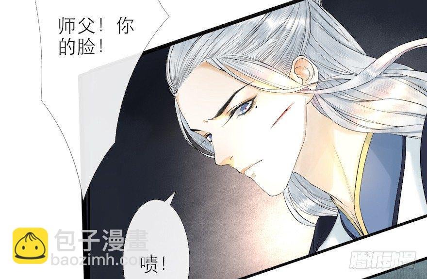 第14话 师父受伤