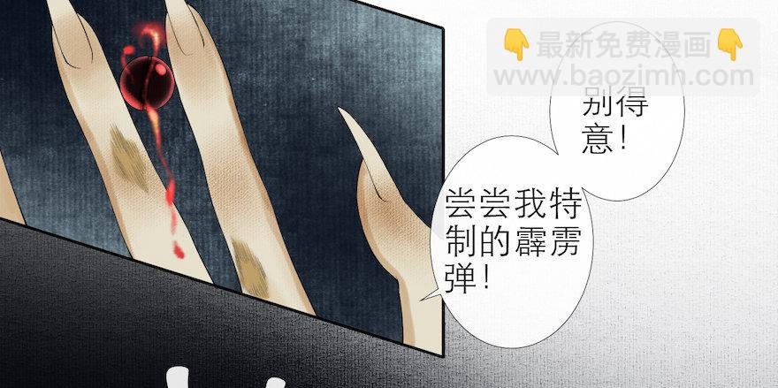 第14话 师父受伤