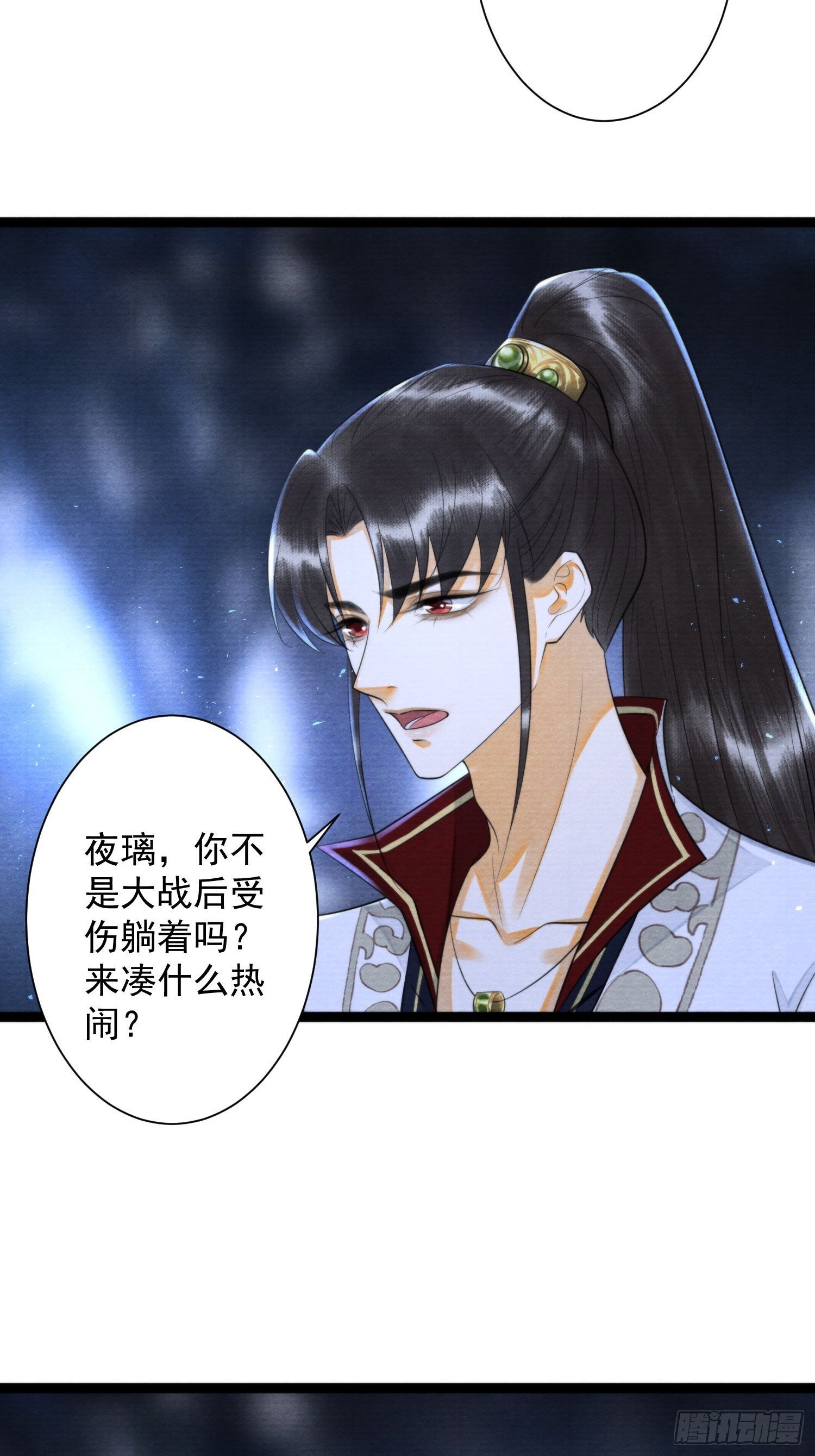 第163话 吃醋的慕枫
