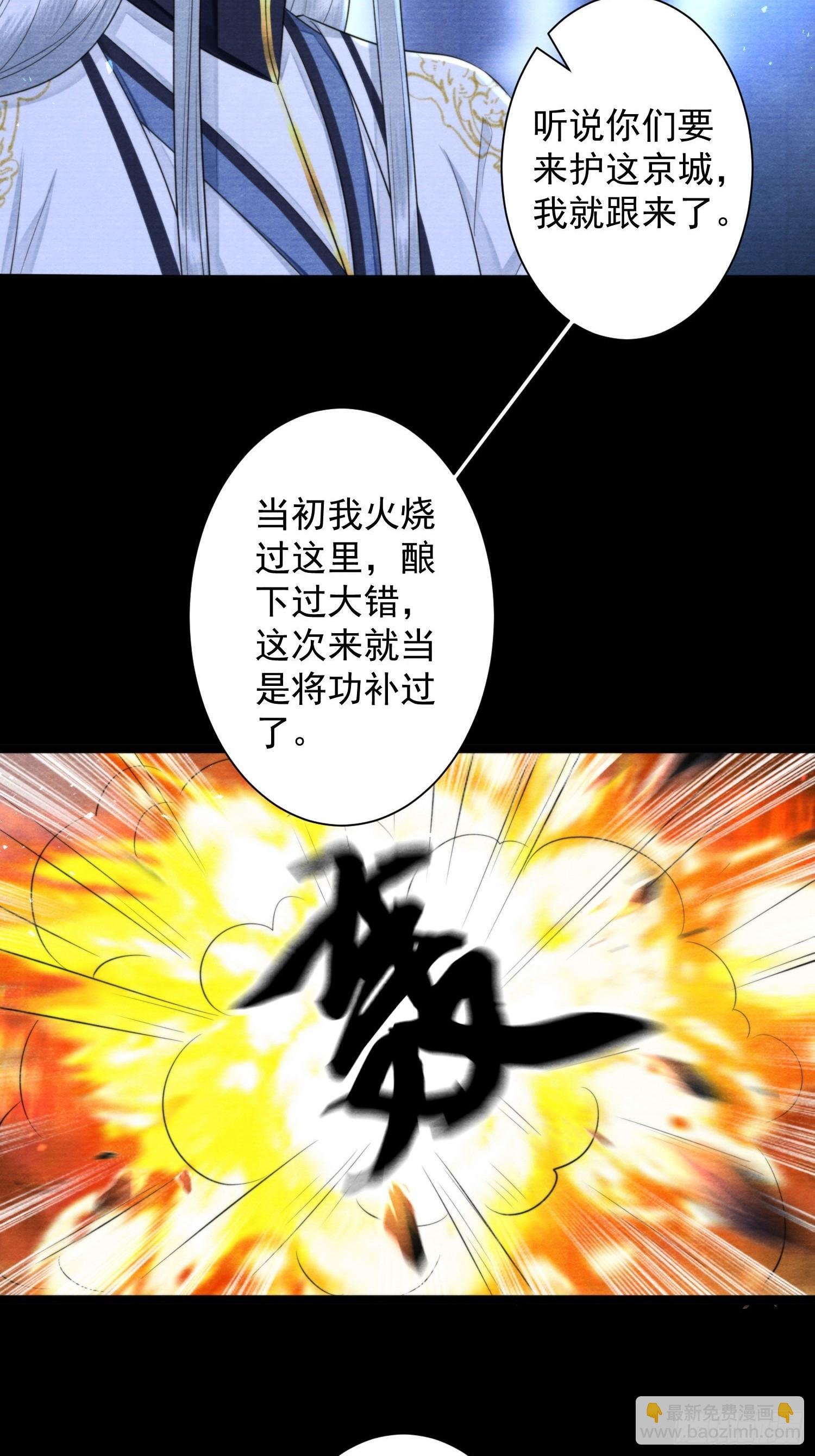 第163话 吃醋的慕枫