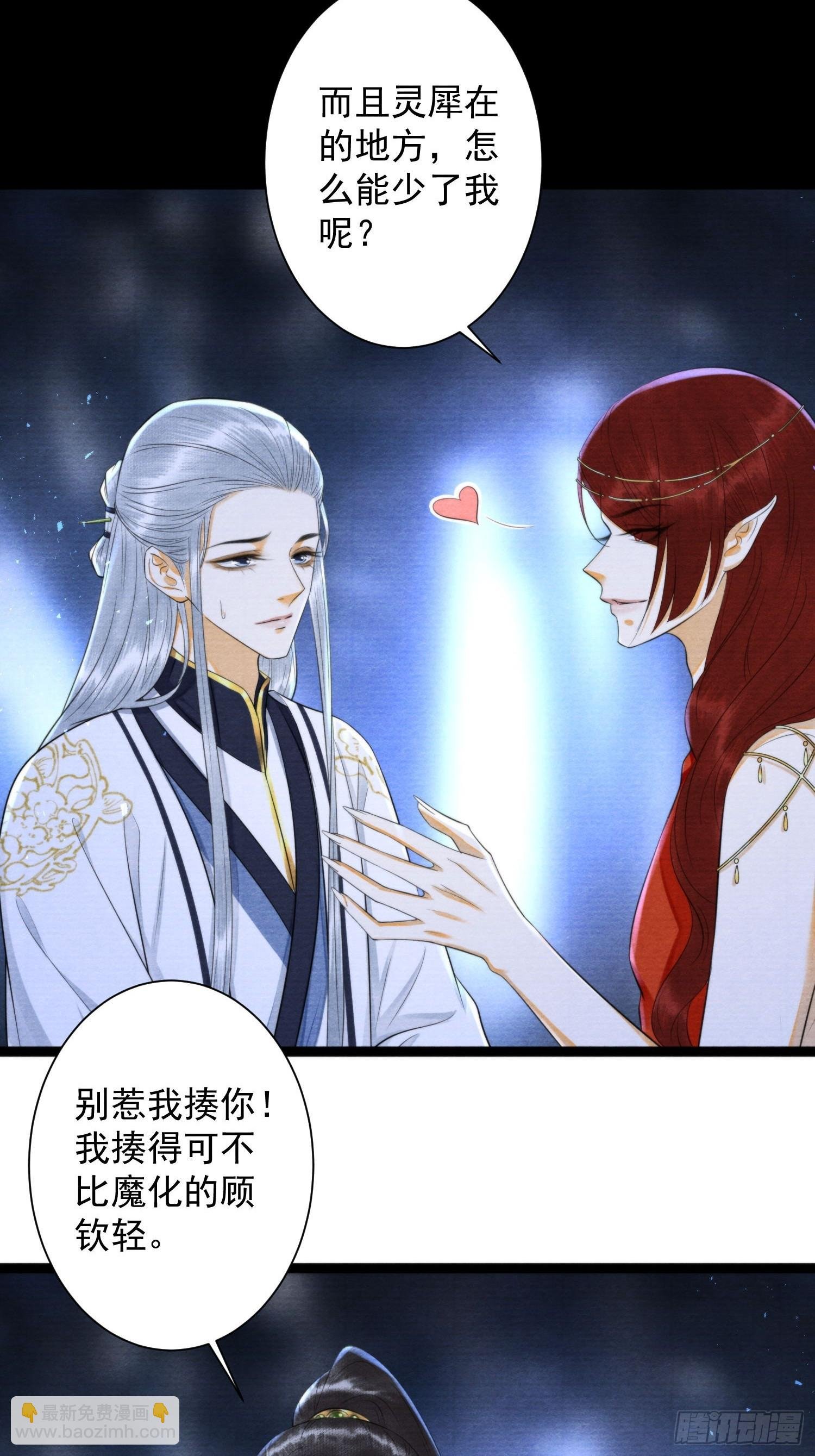 第163话 吃醋的慕枫