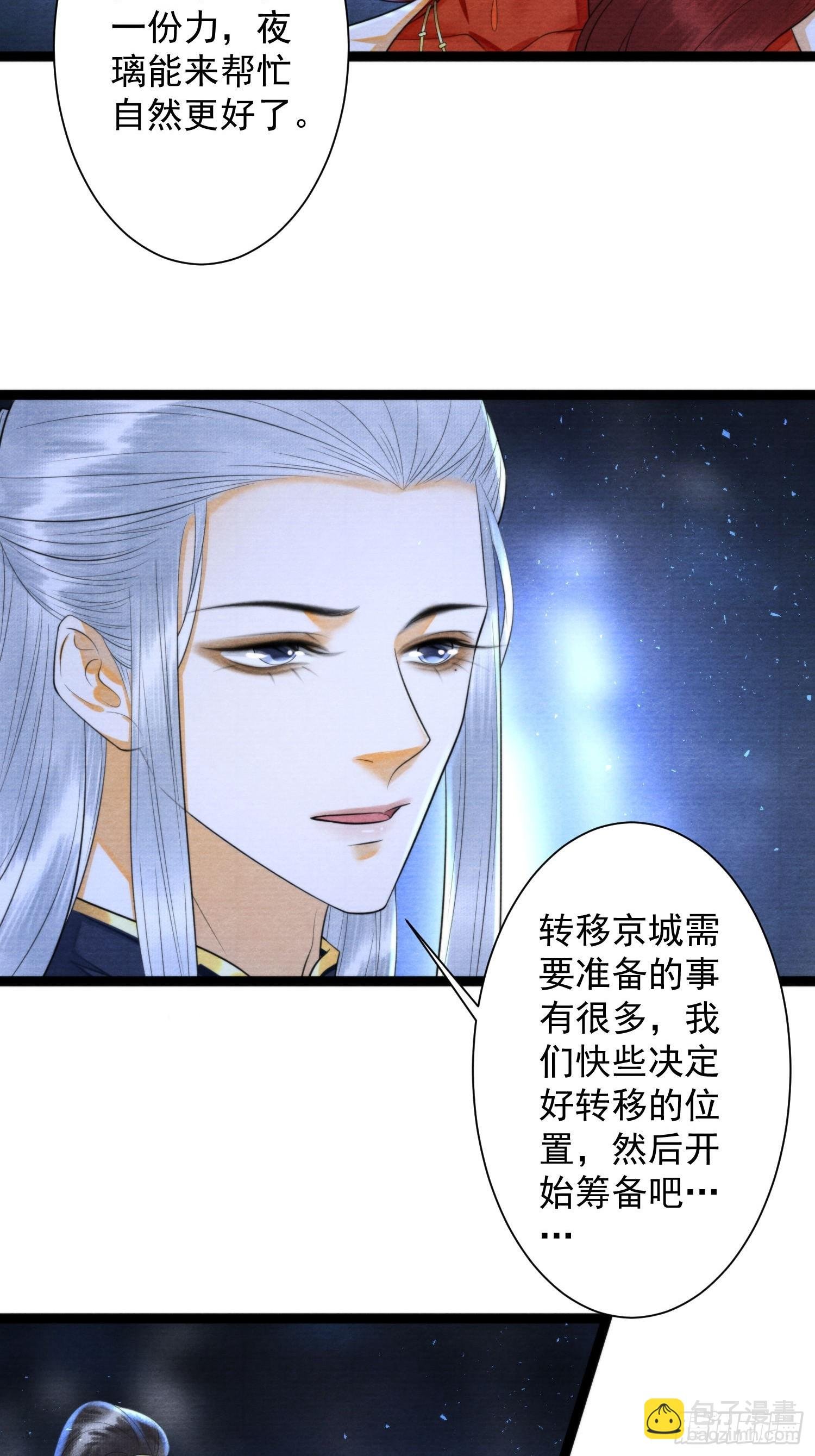第163话 吃醋的慕枫