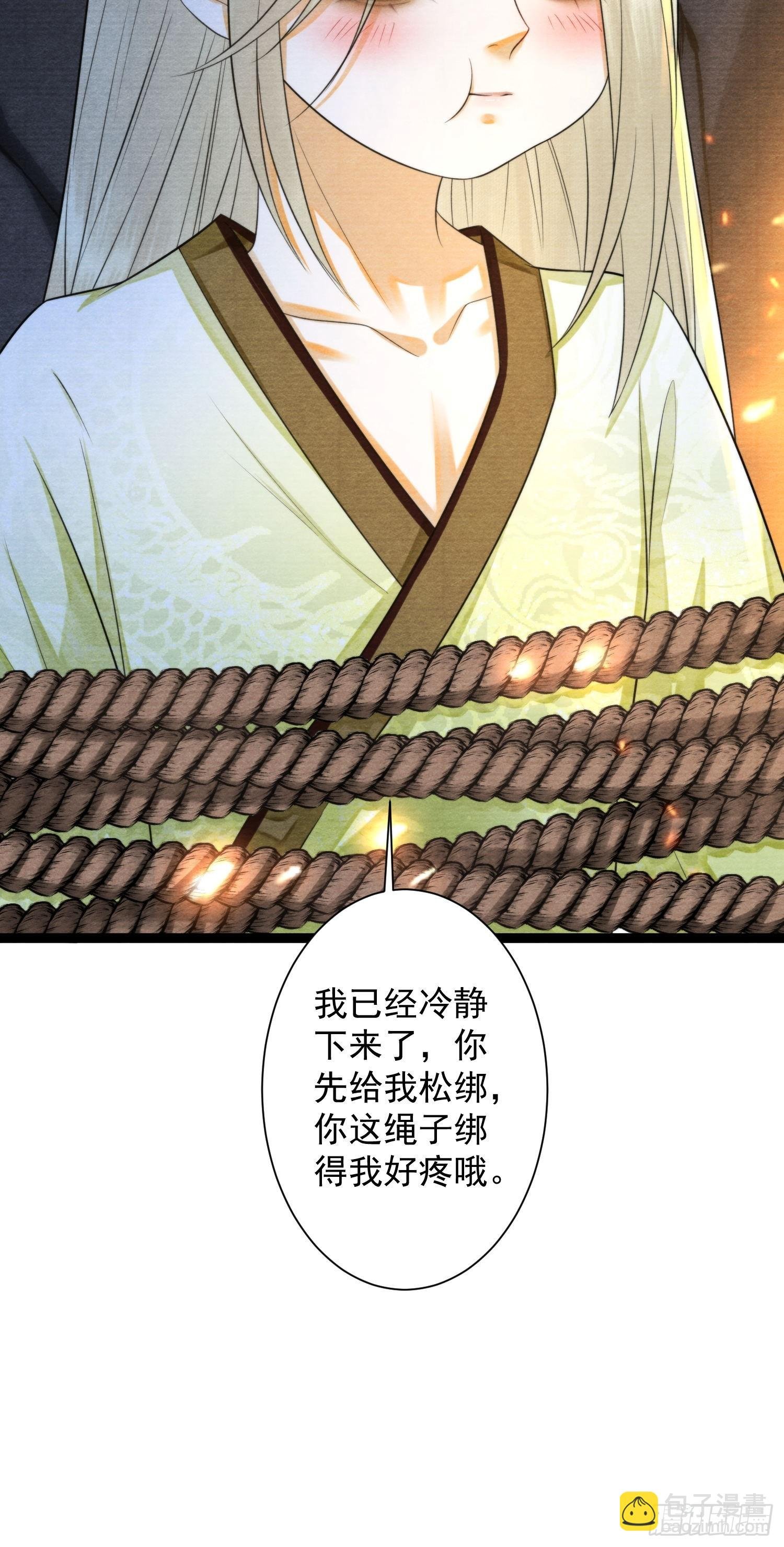 第163话 吃醋的慕枫