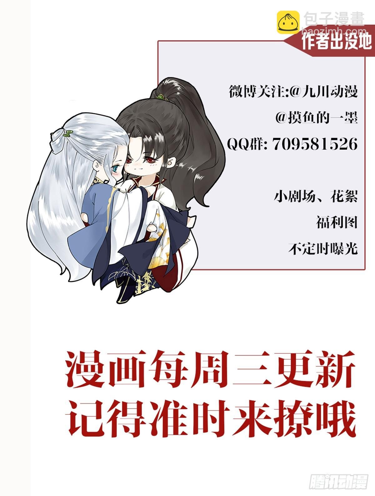 第163话 吃醋的慕枫
