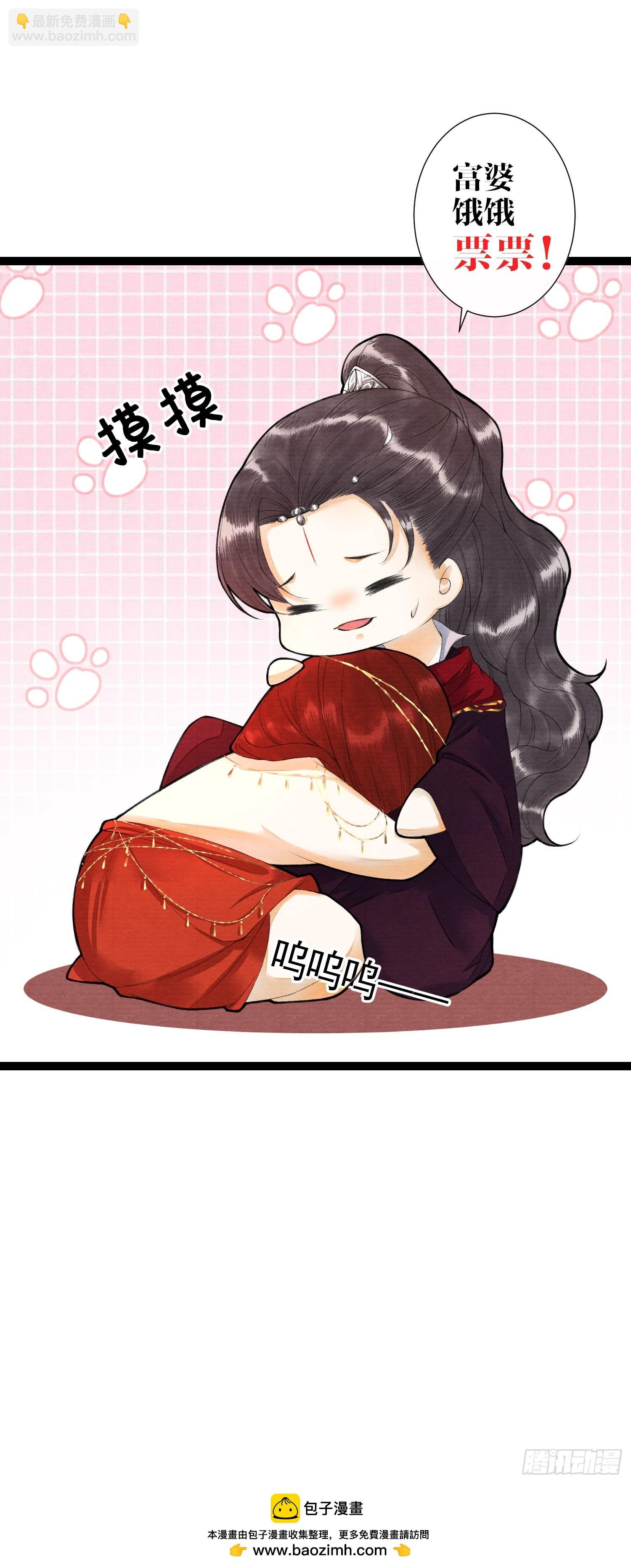 第163话 吃醋的慕枫