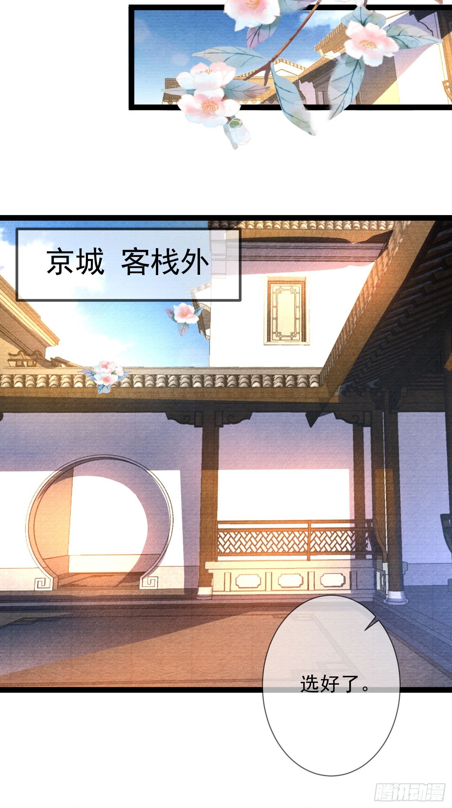 第164话 其利断金