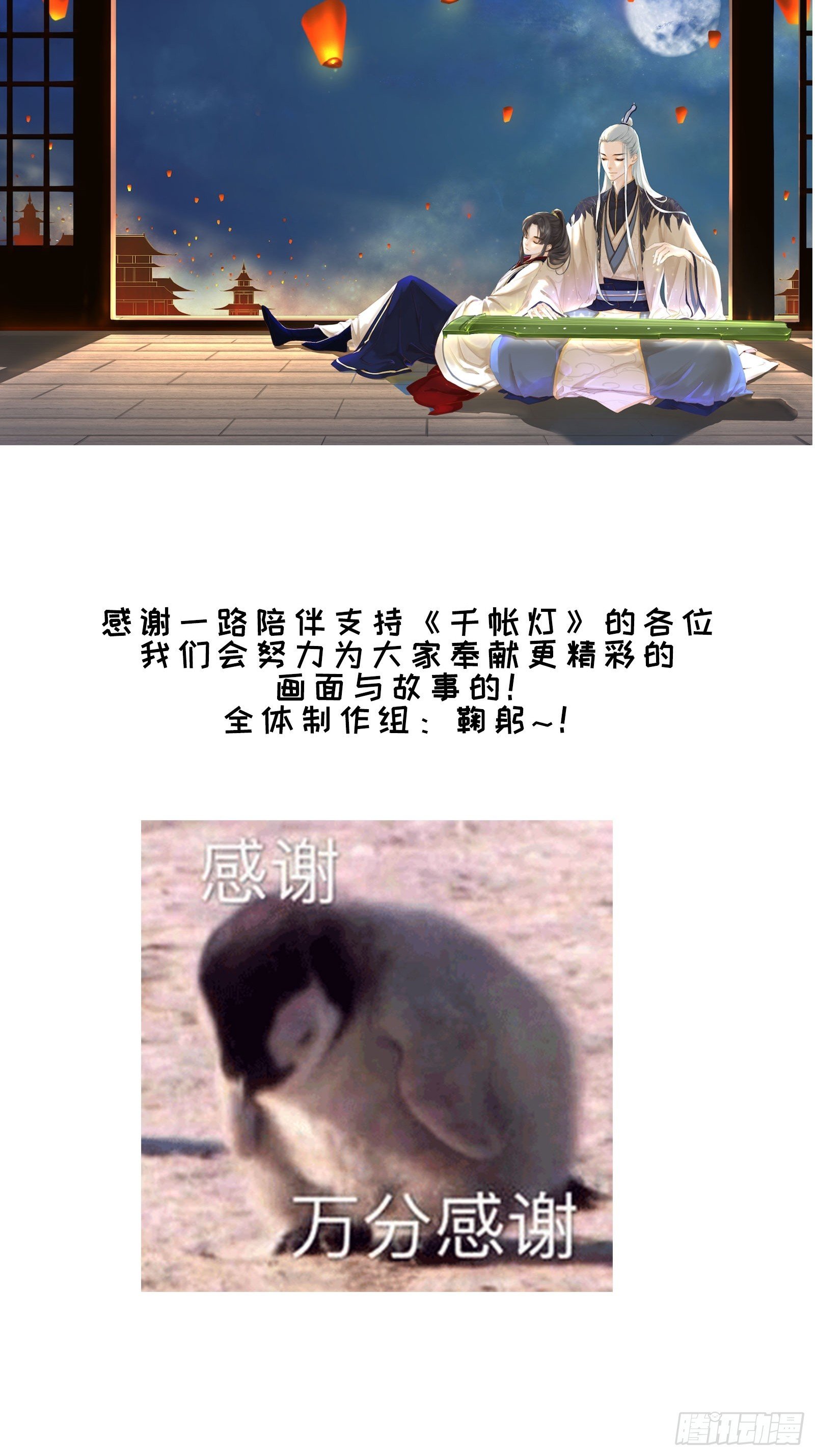 第164话 其利断金