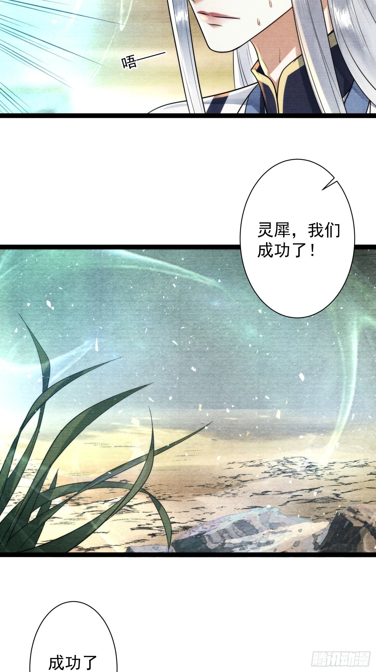 第166话赎罪