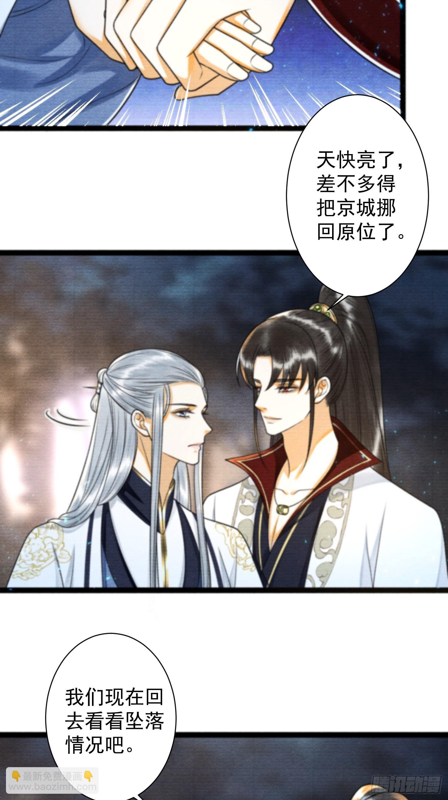 第167话三界携手指引