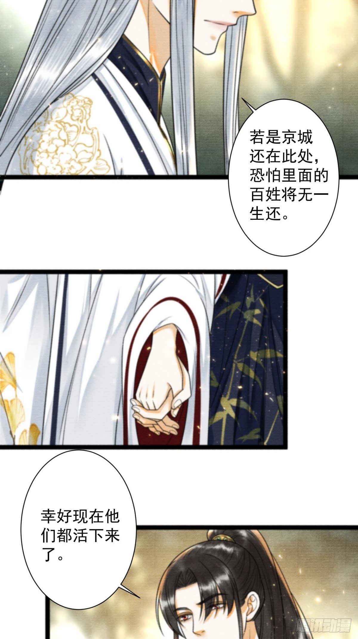 第167话三界携手指引