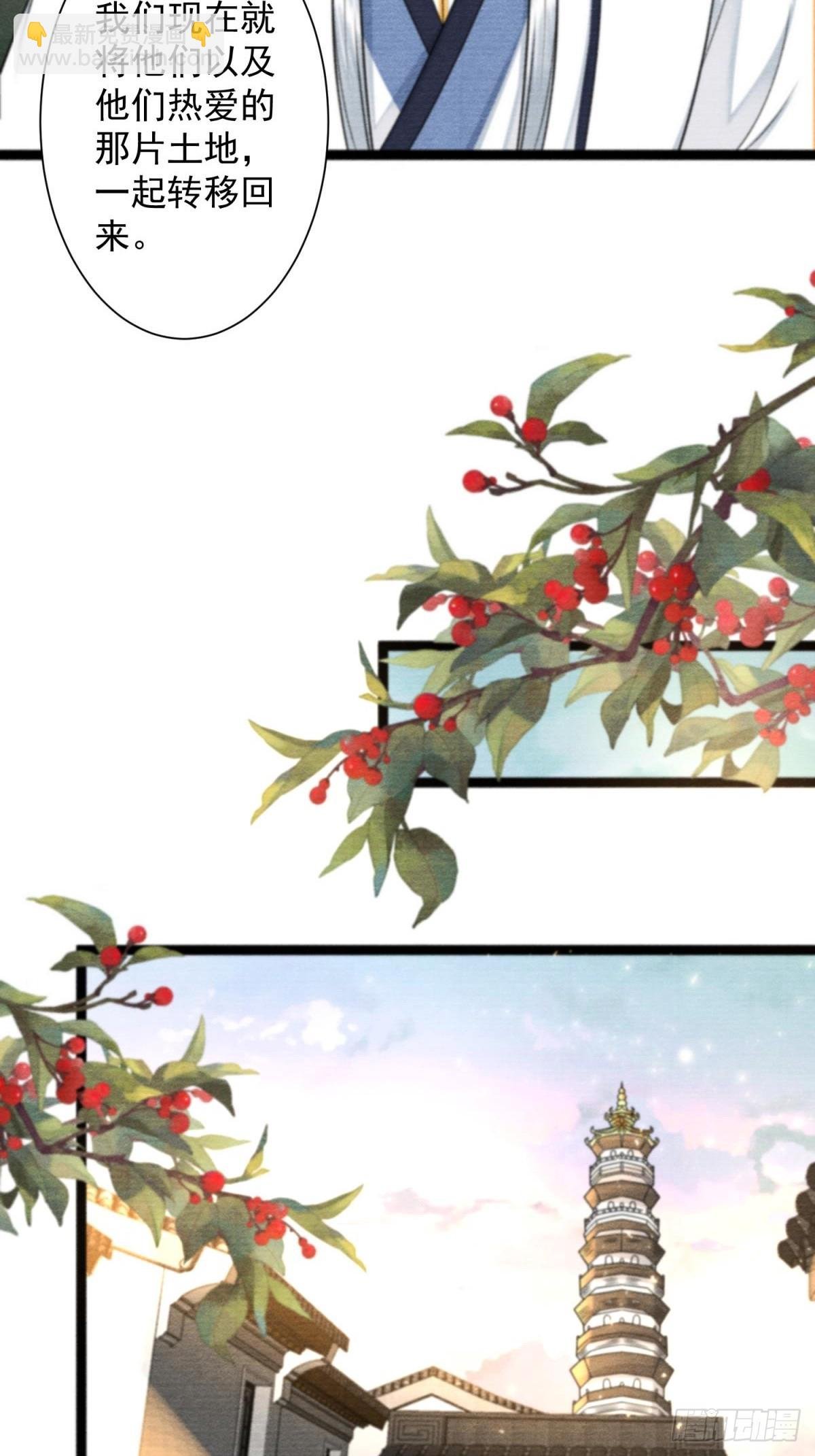 第167话三界携手指引