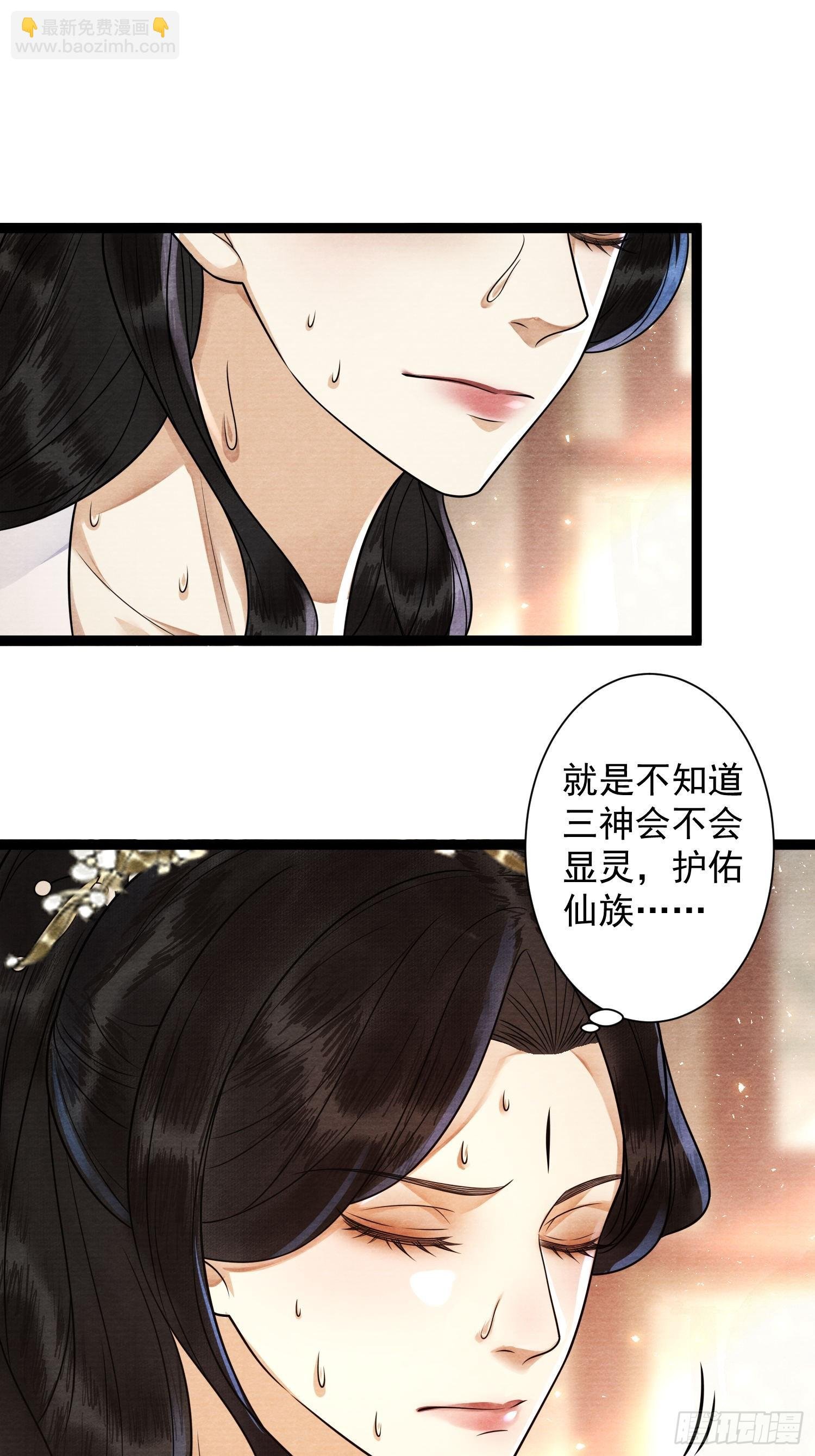 第167话三界携手指引