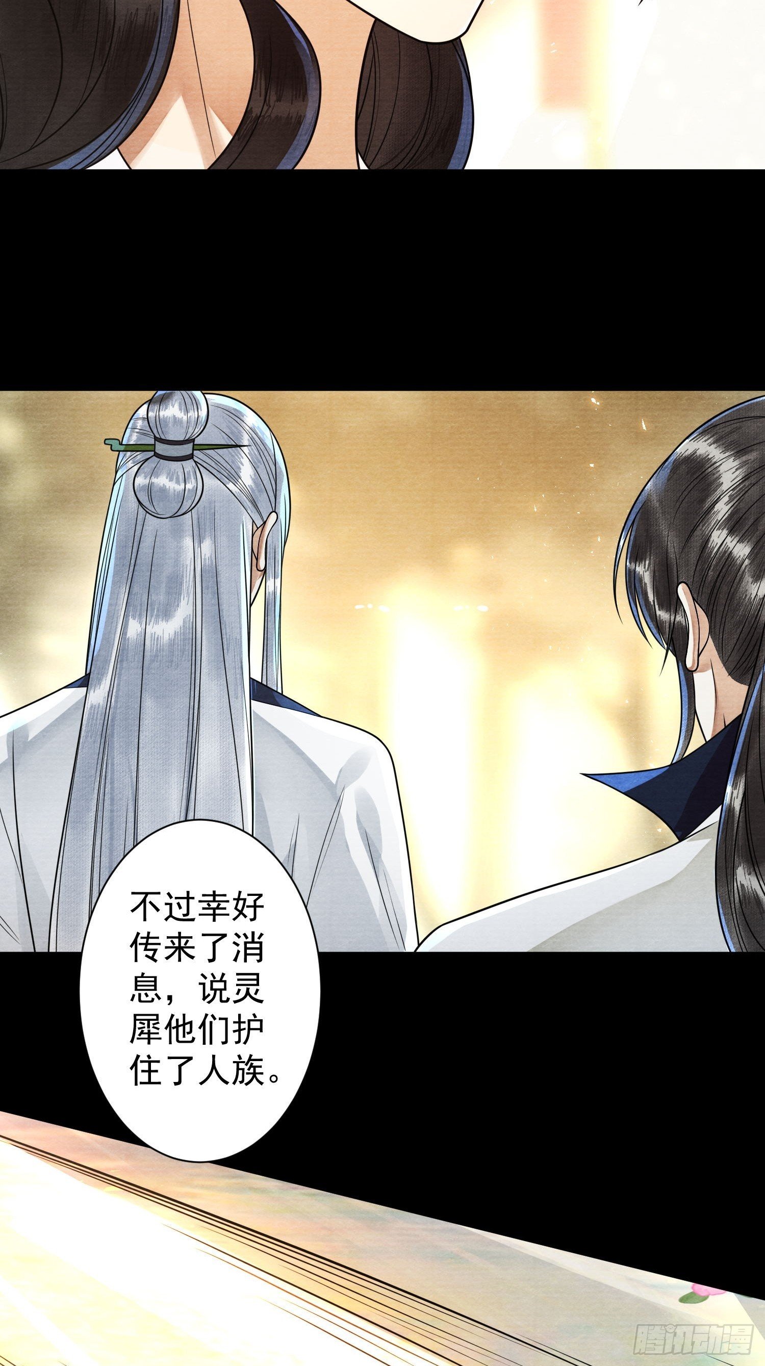 第167话三界携手指引
