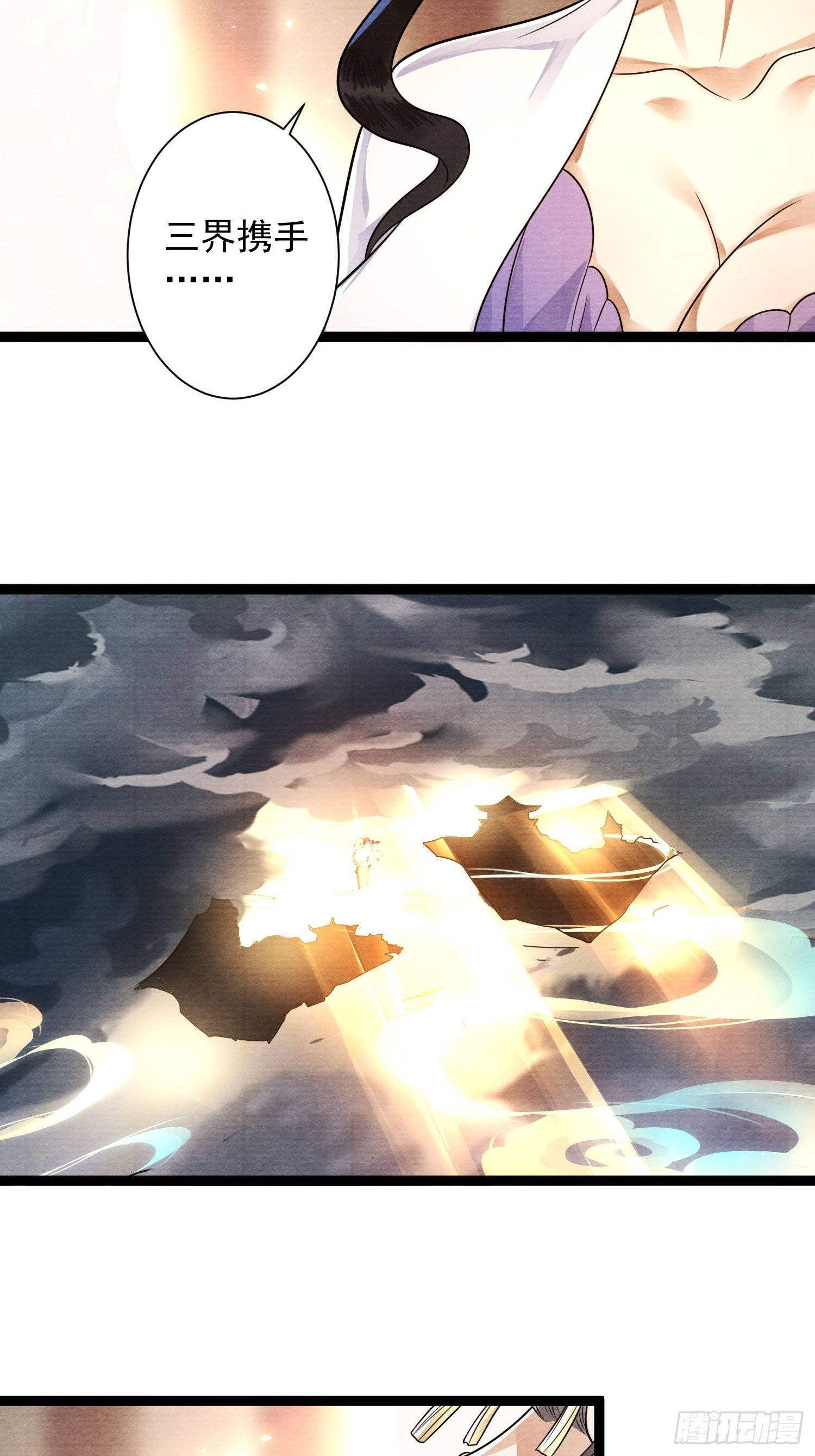 第167话三界携手指引