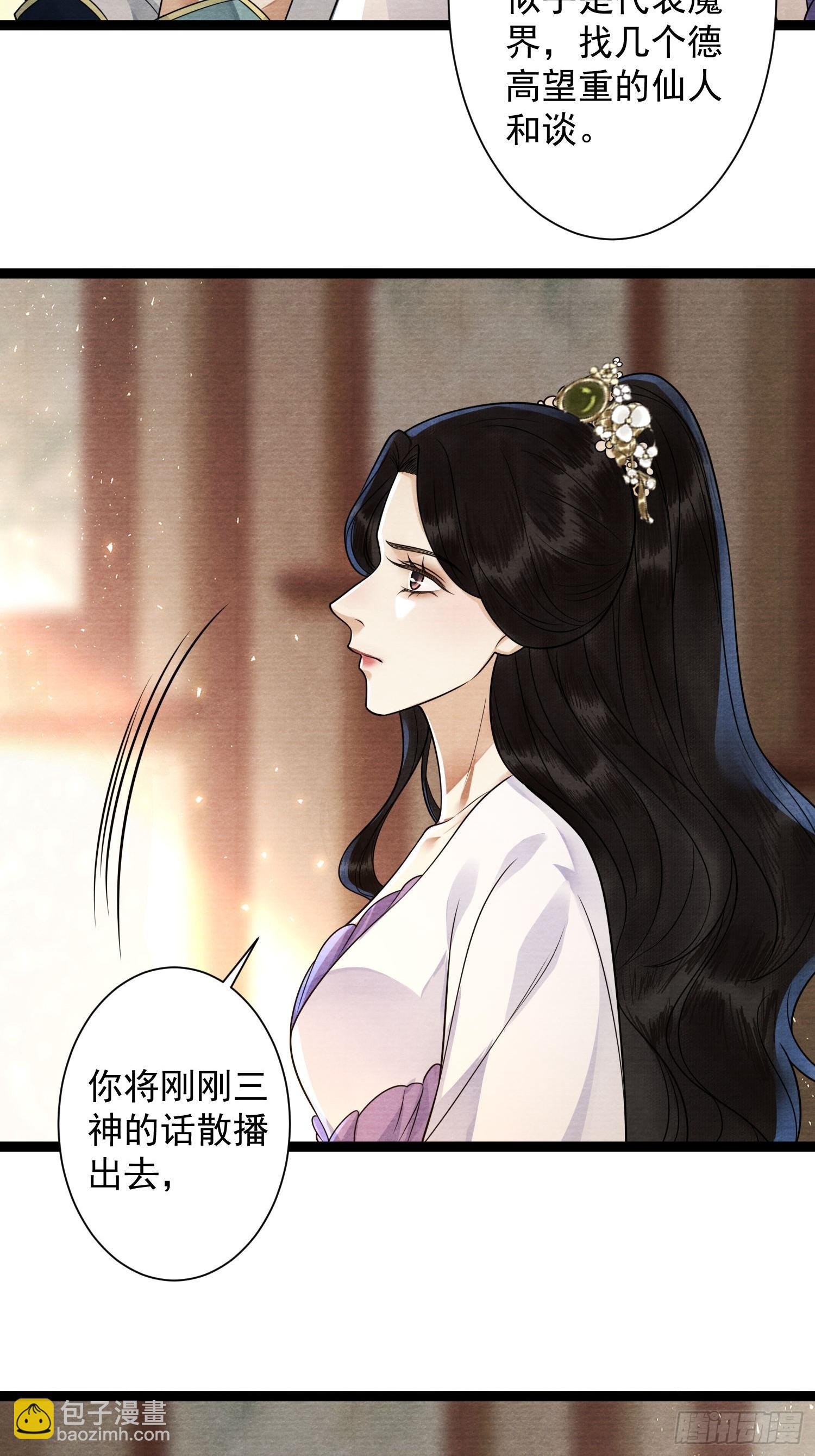 第167话三界携手指引