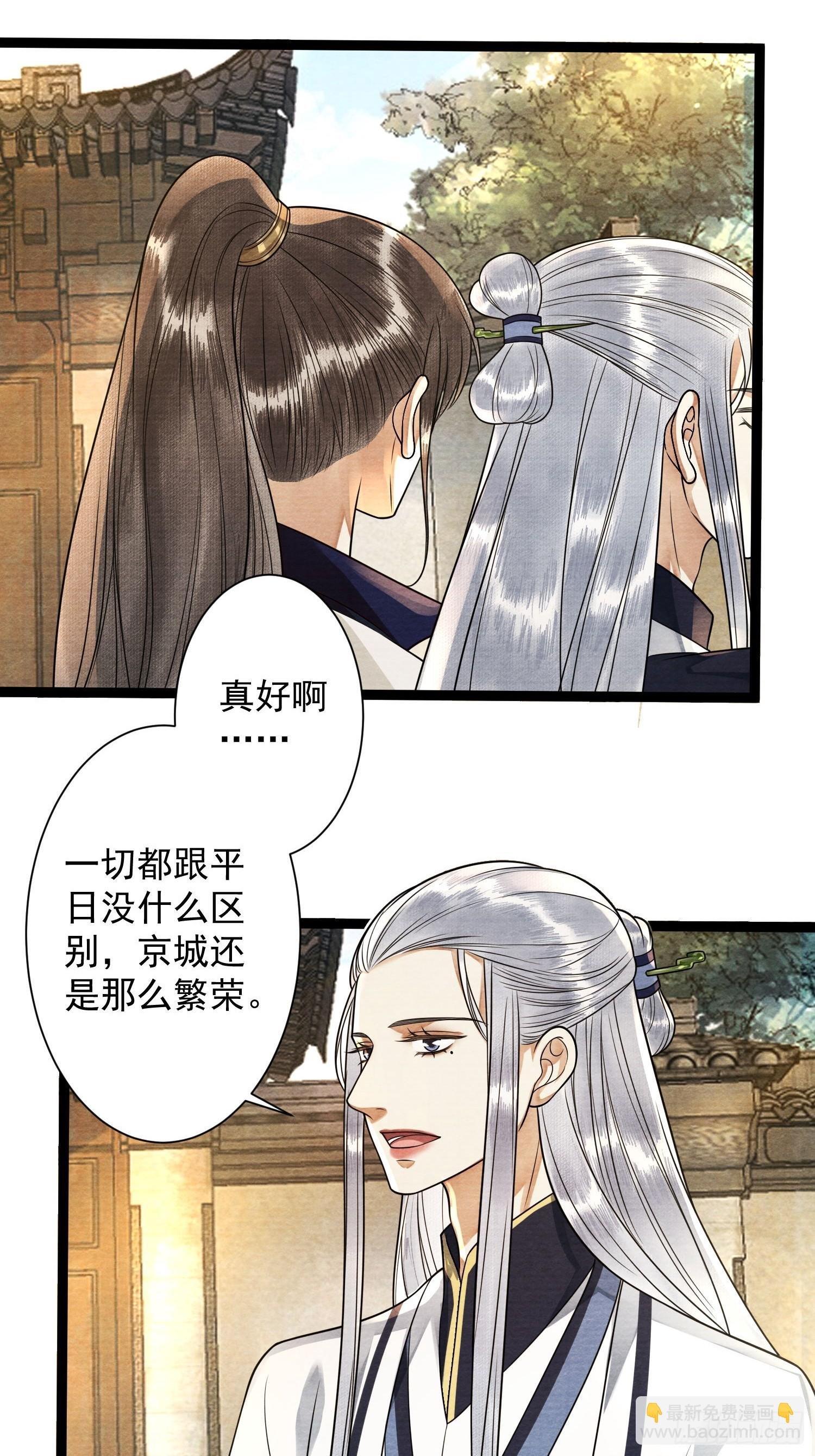 第168话仙界又出幺蛾子了？