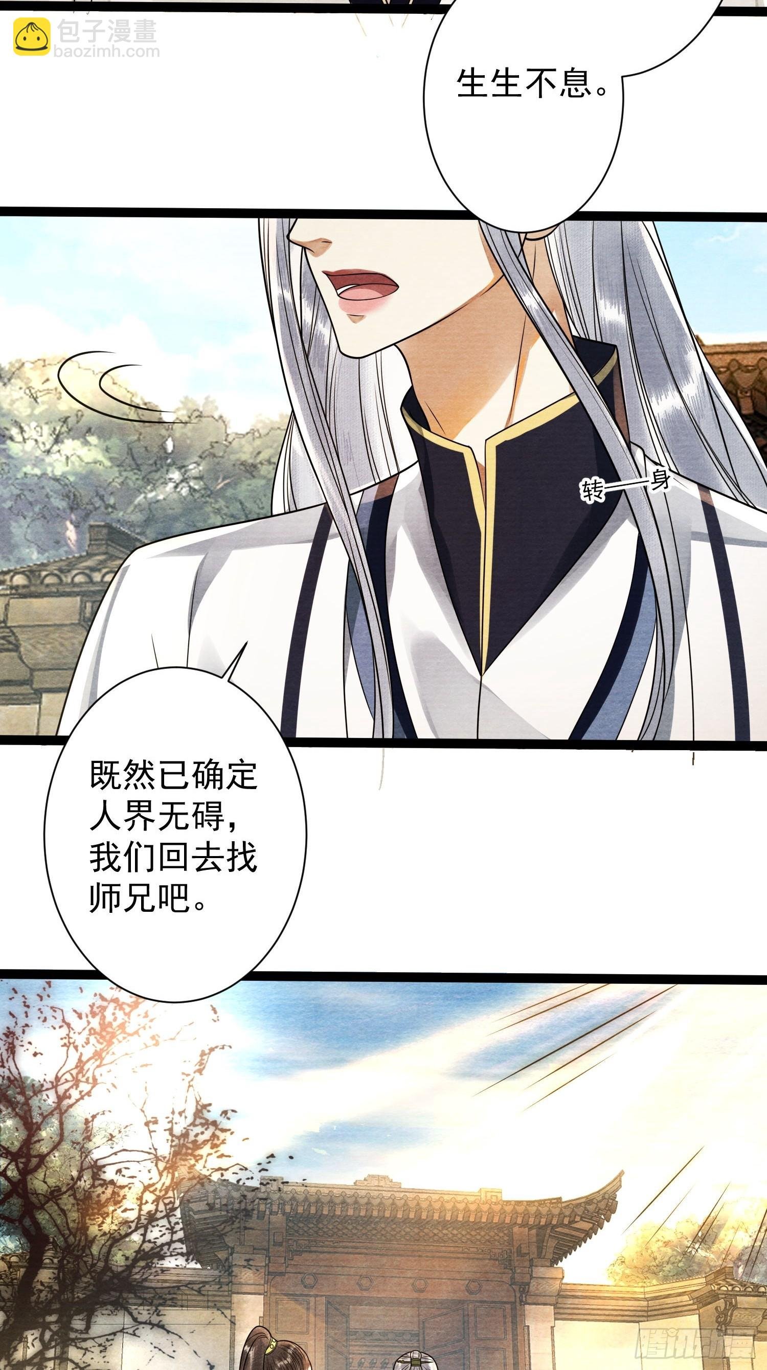第168话仙界又出幺蛾子了？