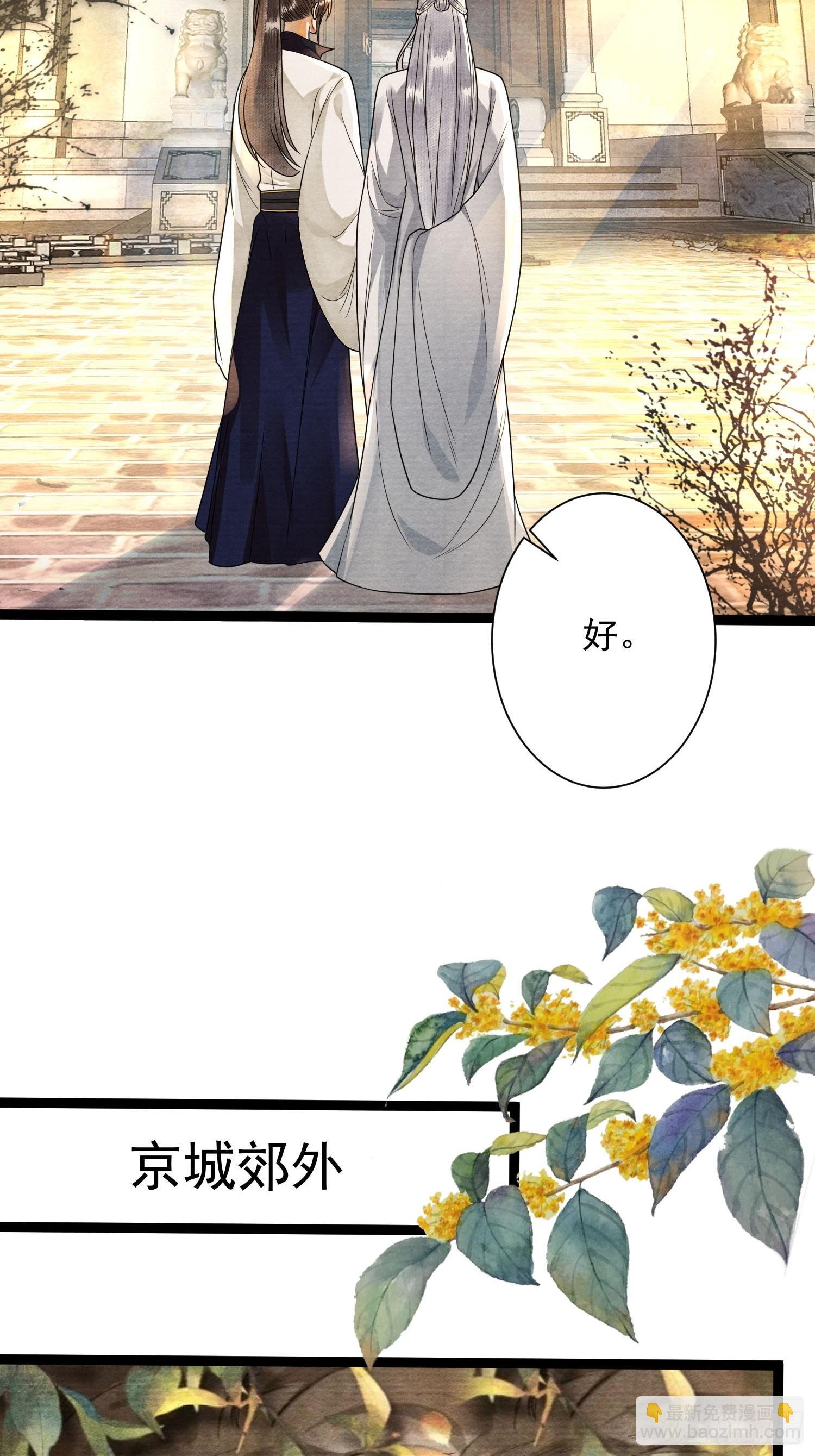第168话仙界又出幺蛾子了？