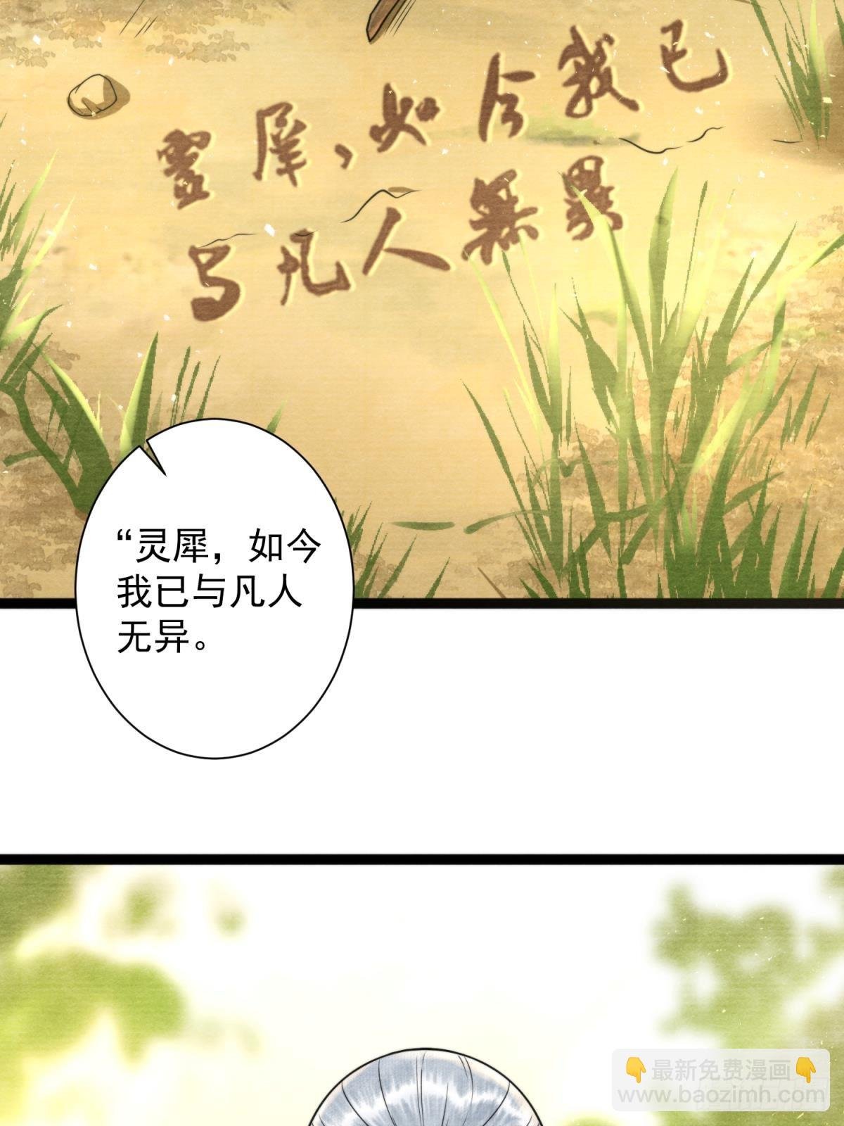 第168话仙界又出幺蛾子了？