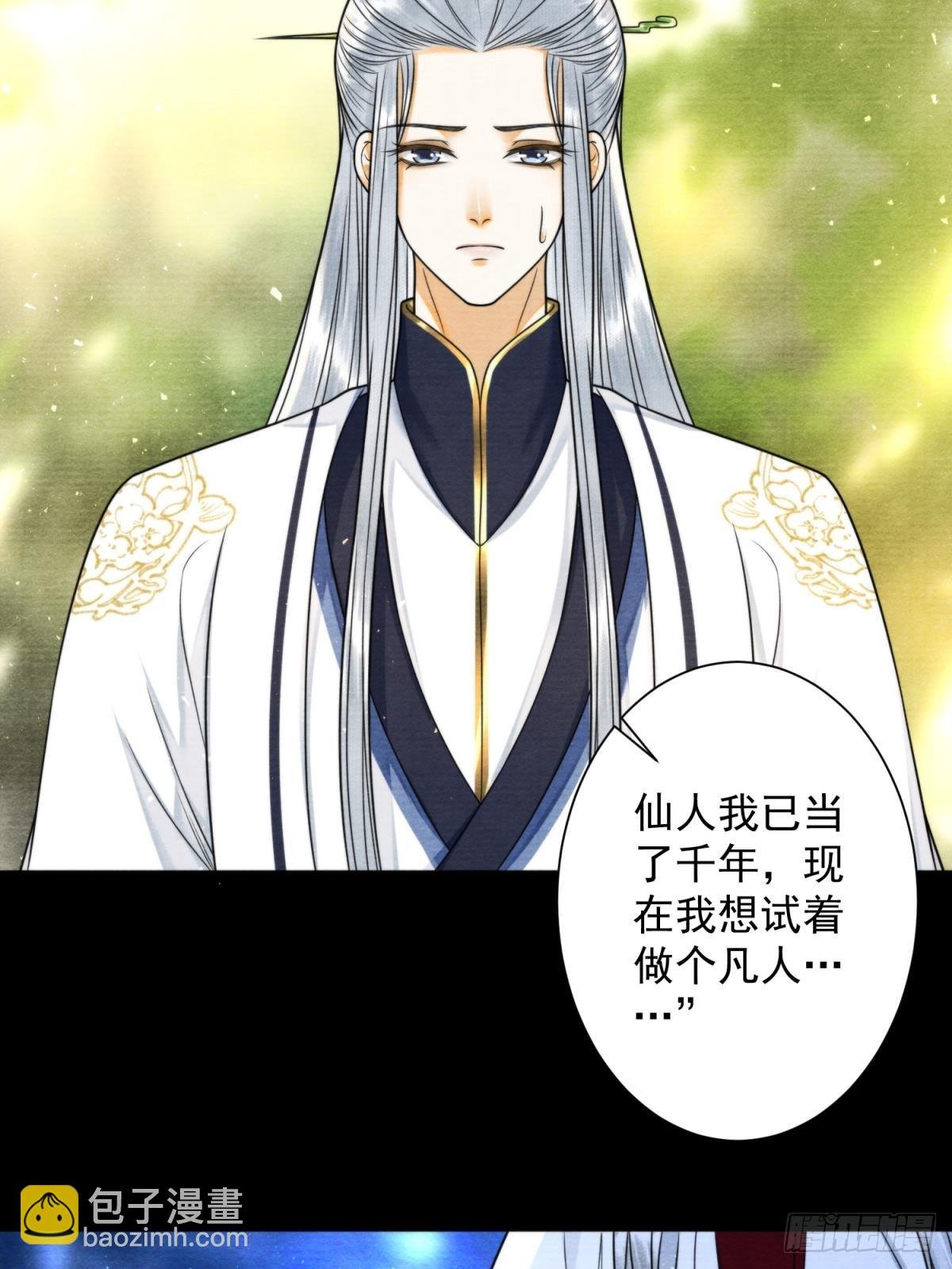第168话仙界又出幺蛾子了？