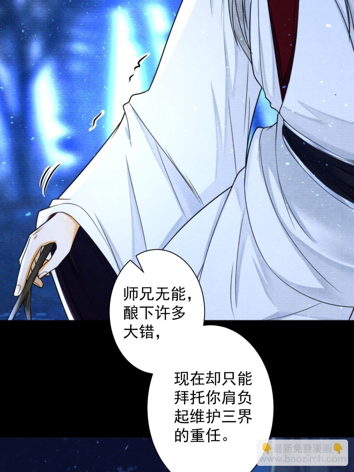 第168话仙界又出幺蛾子了？