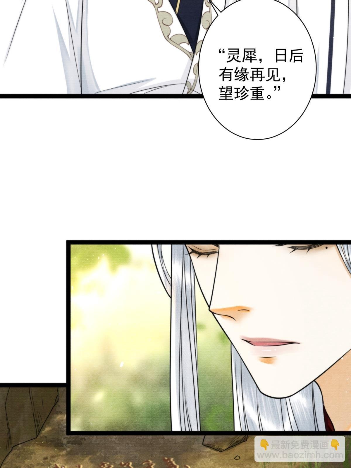 第168话仙界又出幺蛾子了？