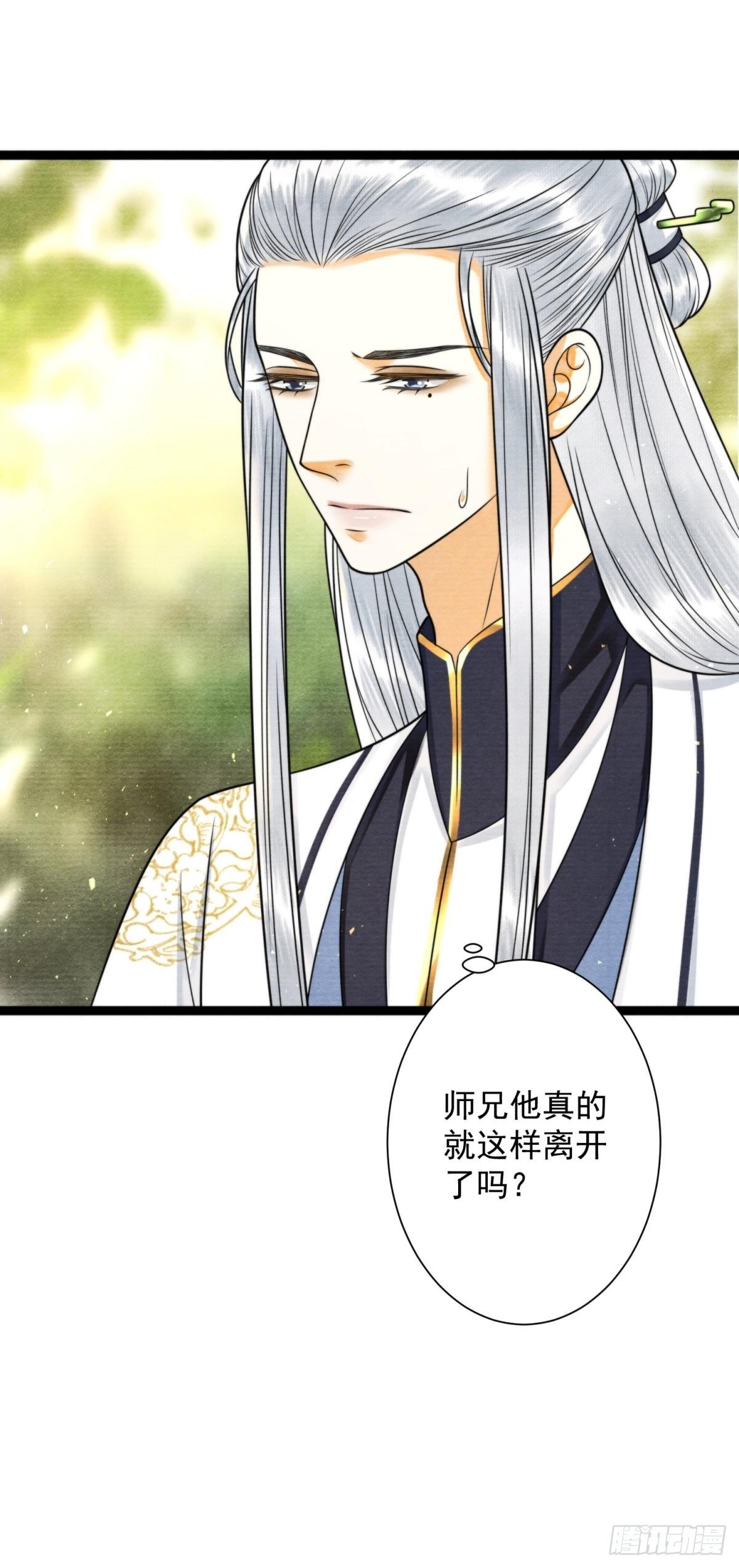 第168话仙界又出幺蛾子了？