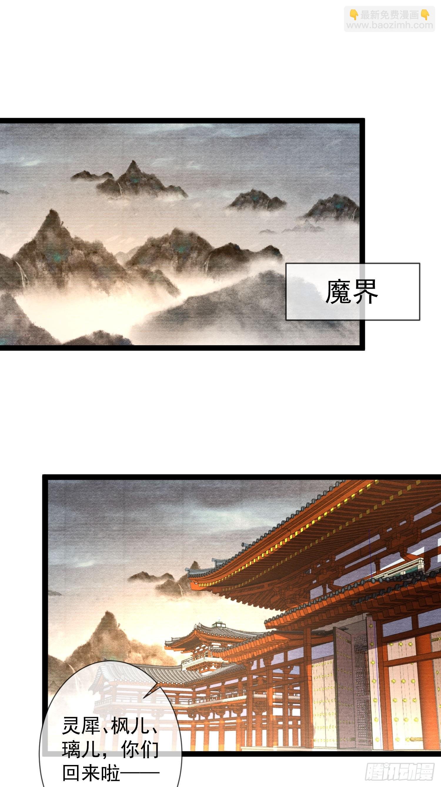 第168话仙界又出幺蛾子了？