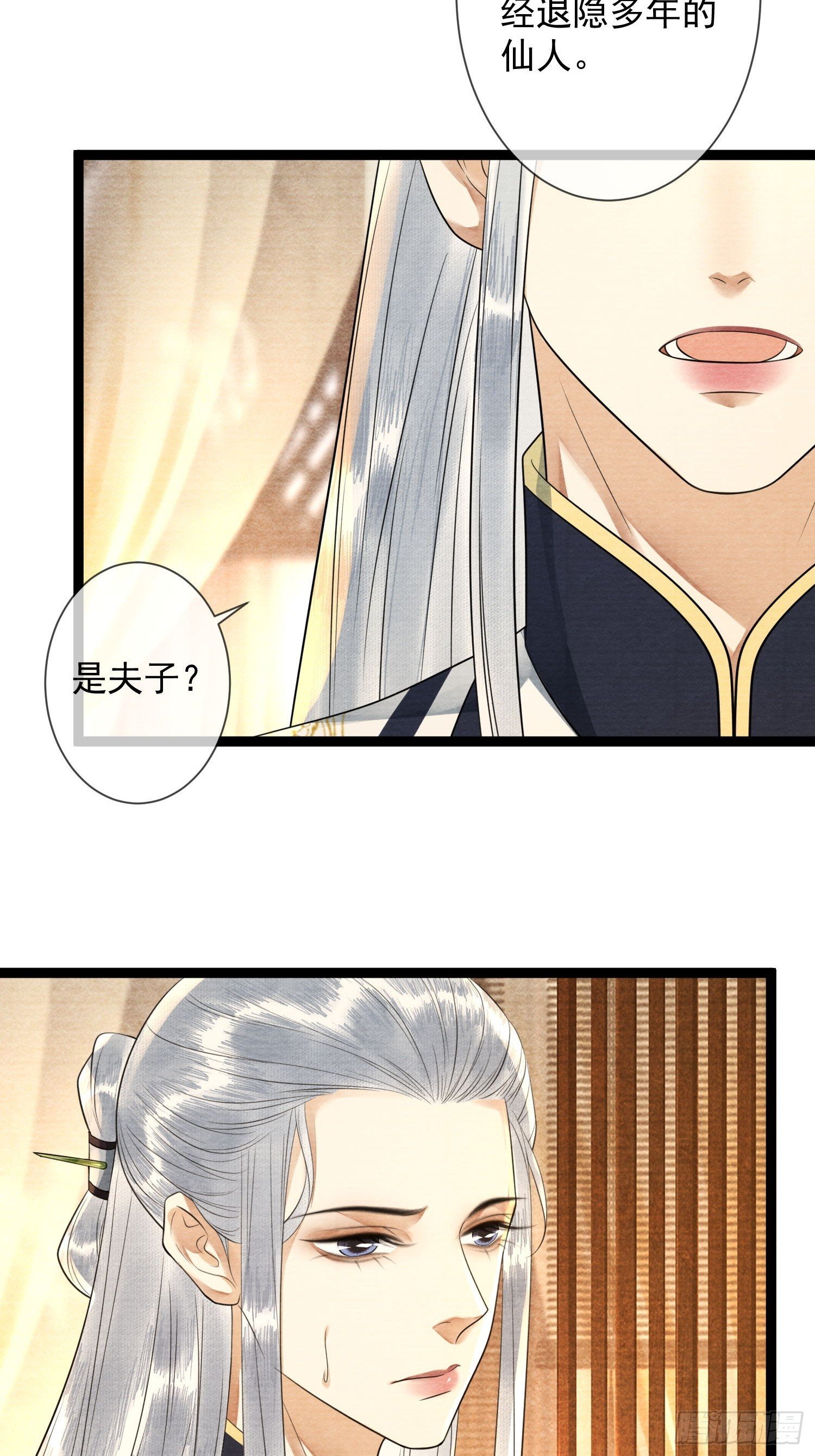 第168话仙界又出幺蛾子了？
