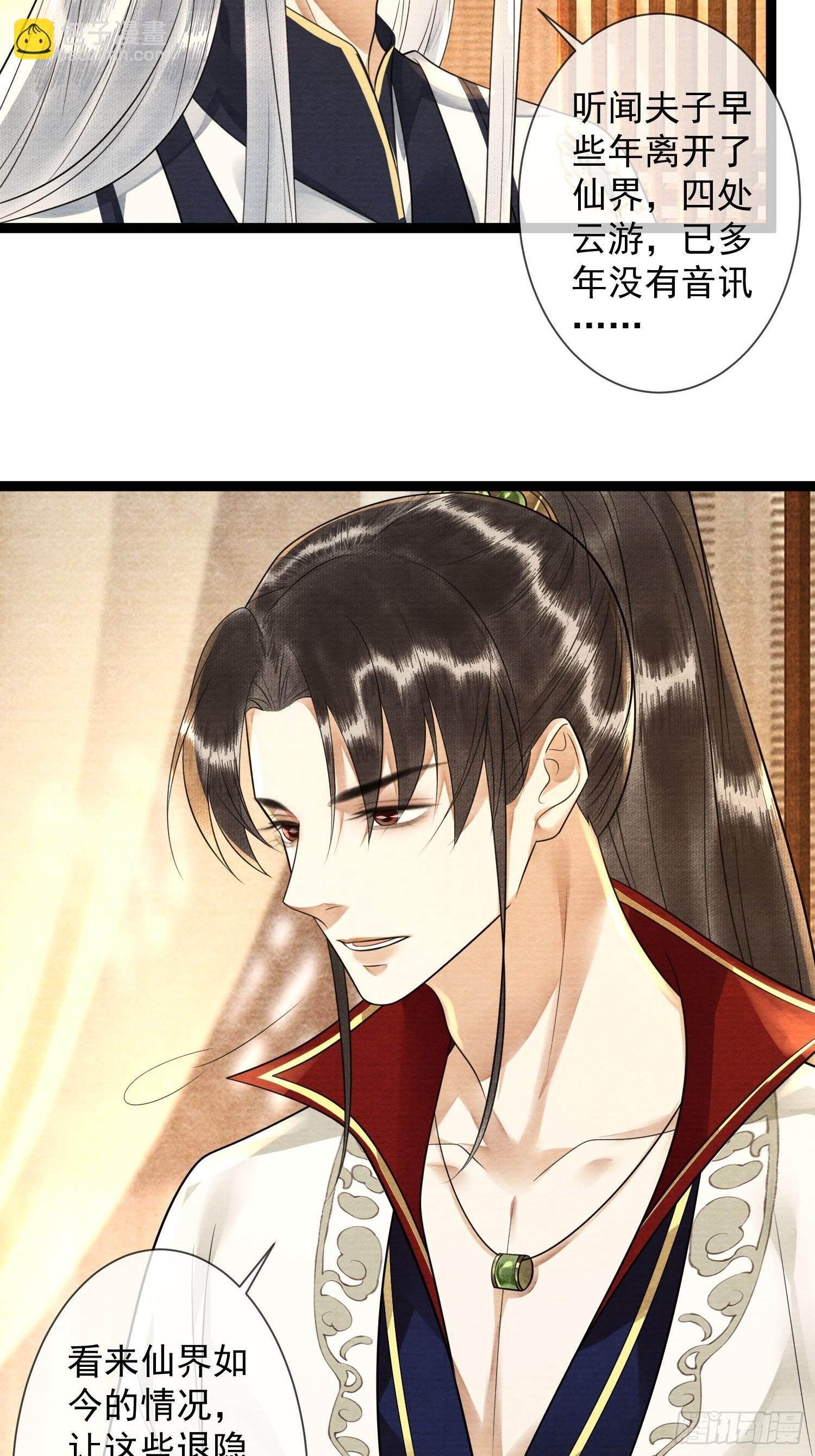第168话仙界又出幺蛾子了？